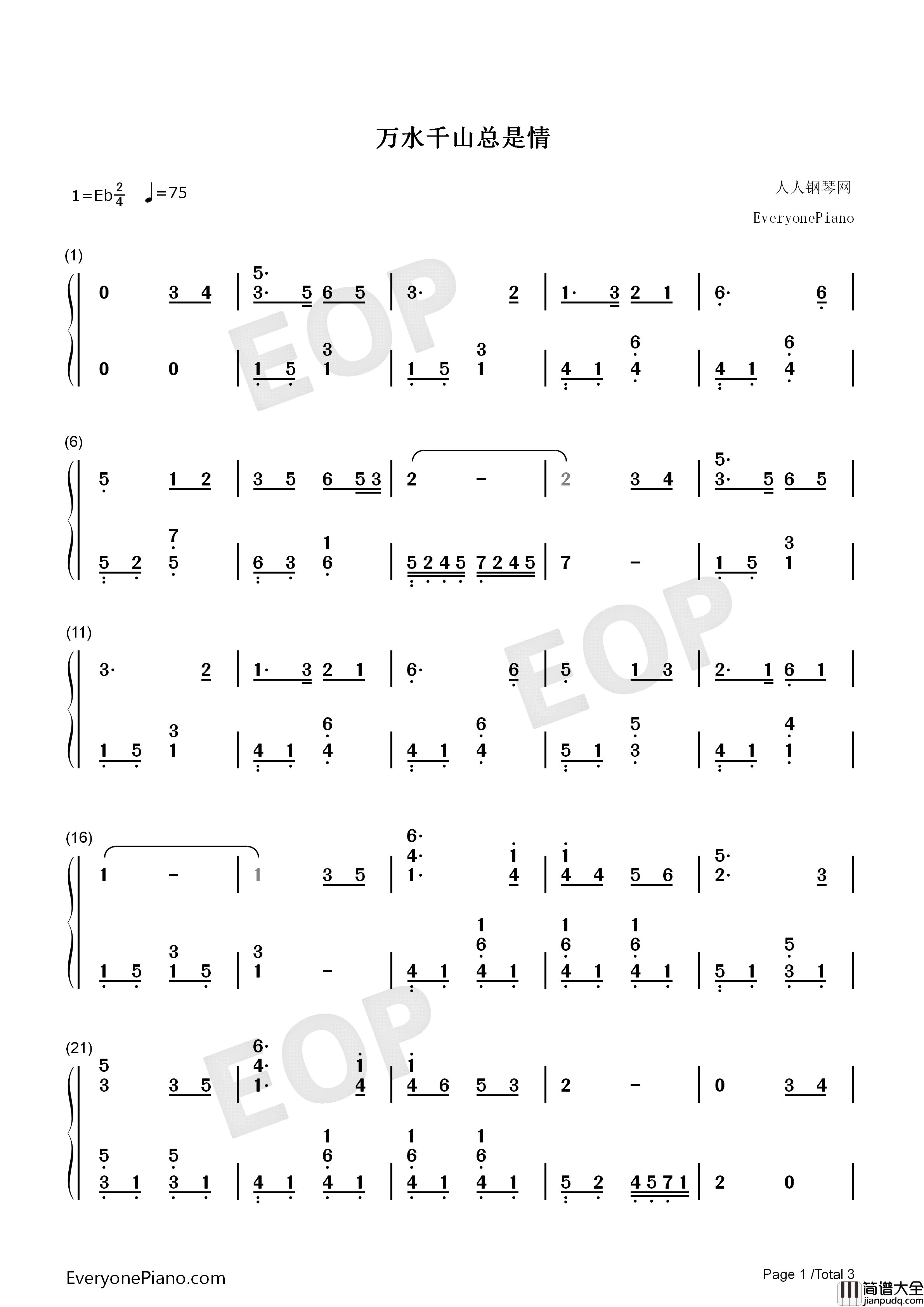 万水千山总是情钢琴简谱_汪明荃演唱