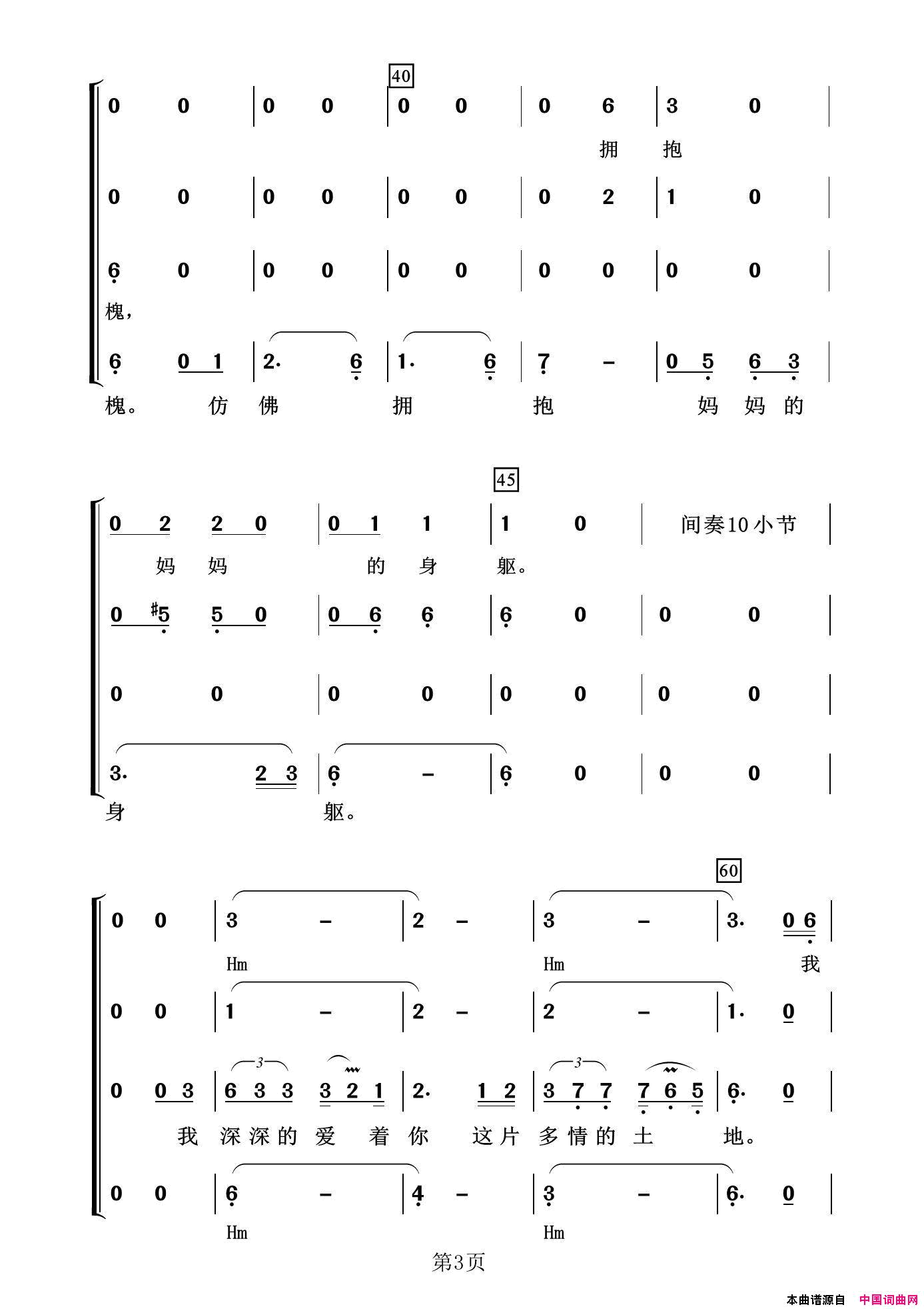 多情的土地简谱