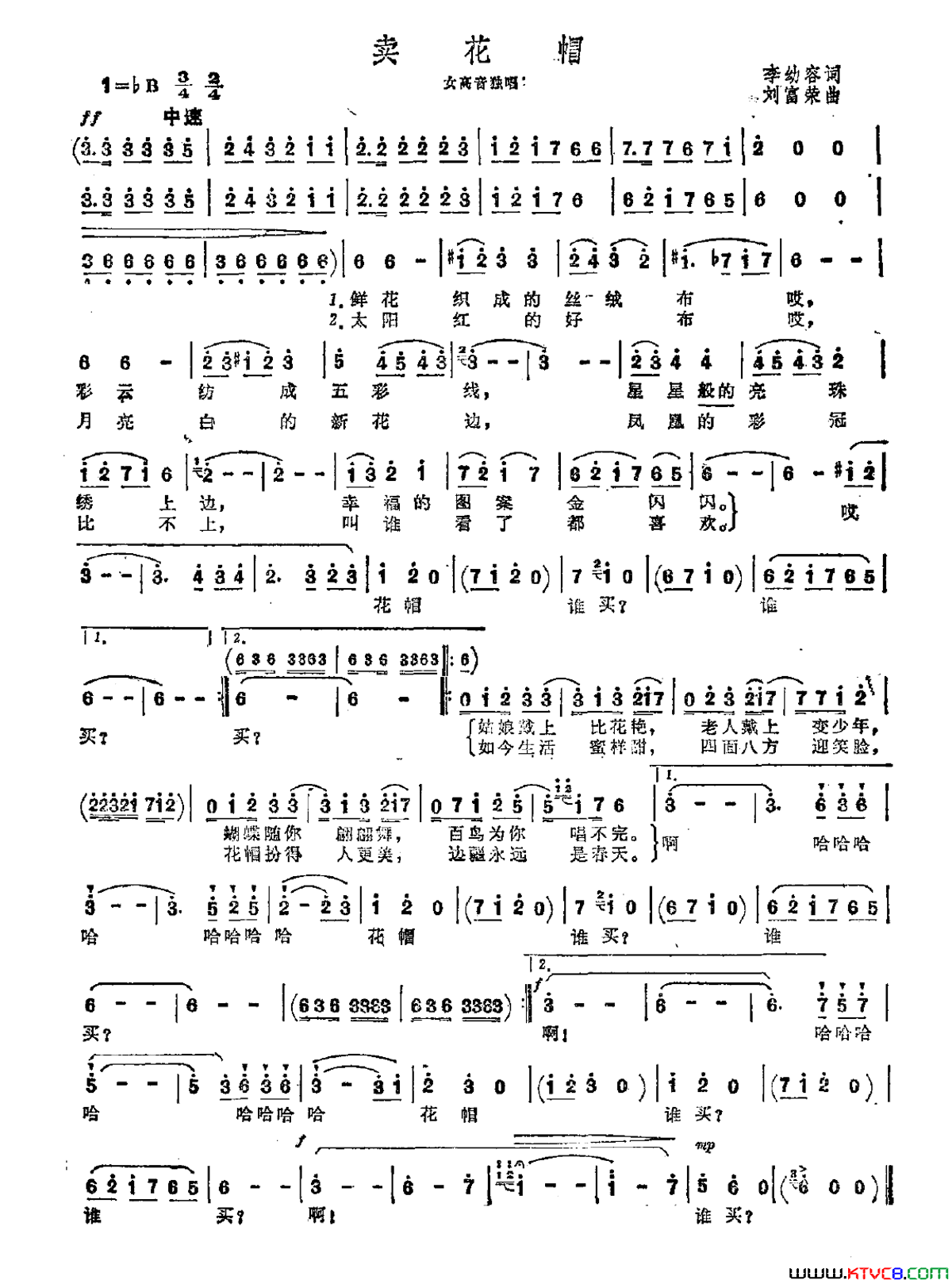 卖花帽简谱