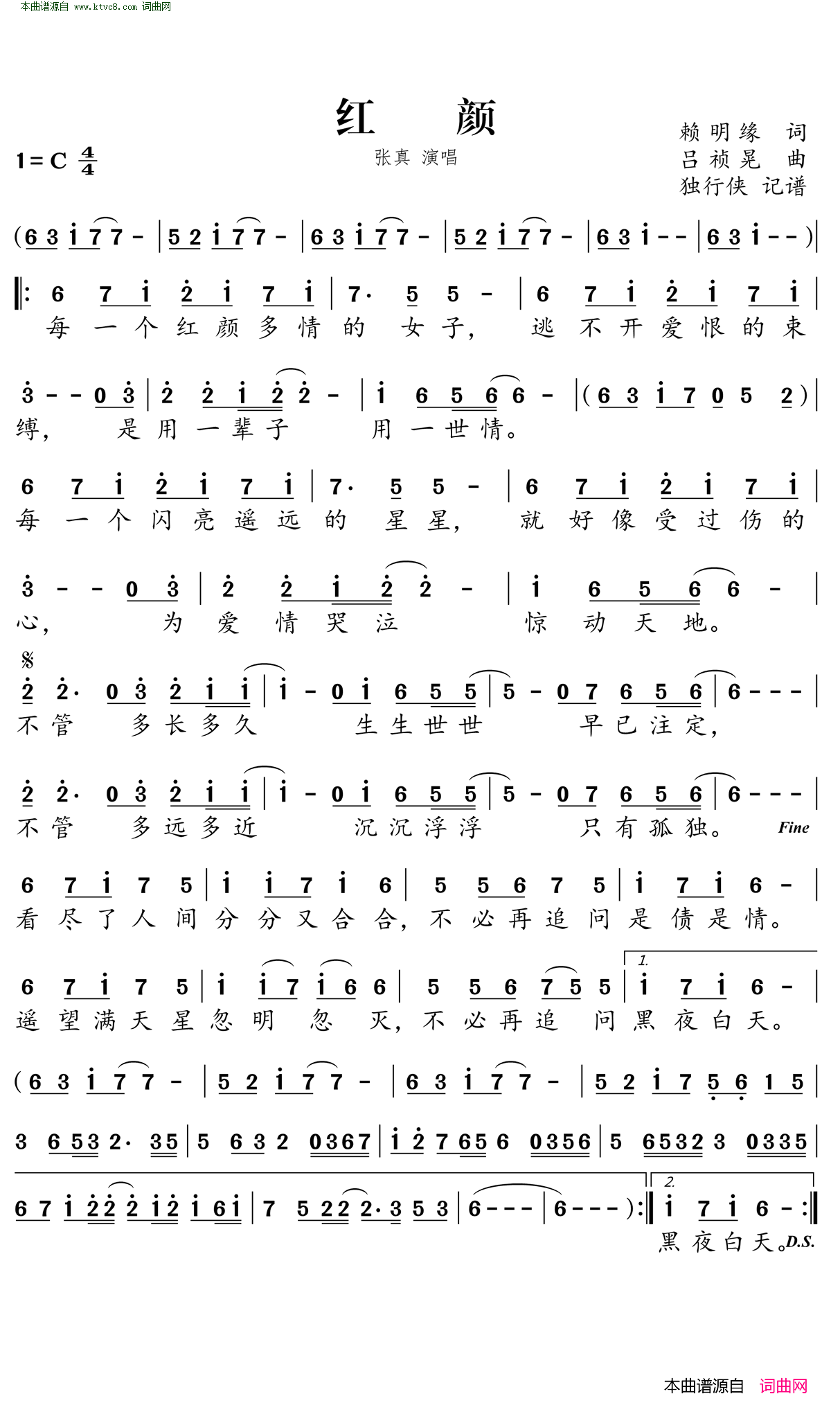 红颜简谱_张真演唱_赖明缘/吕祯晃词曲