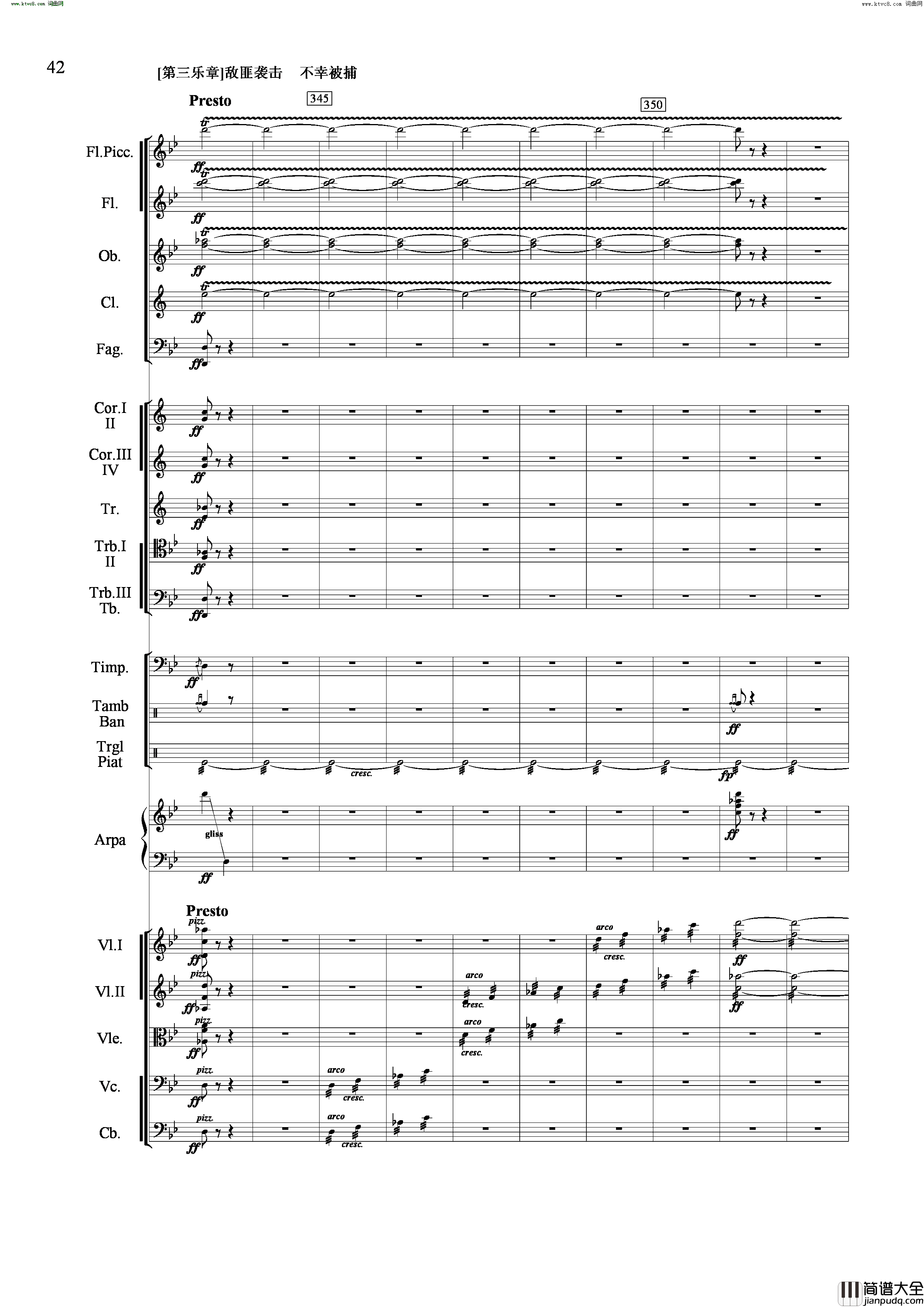 山歌妹传奇交响组曲总谱简谱