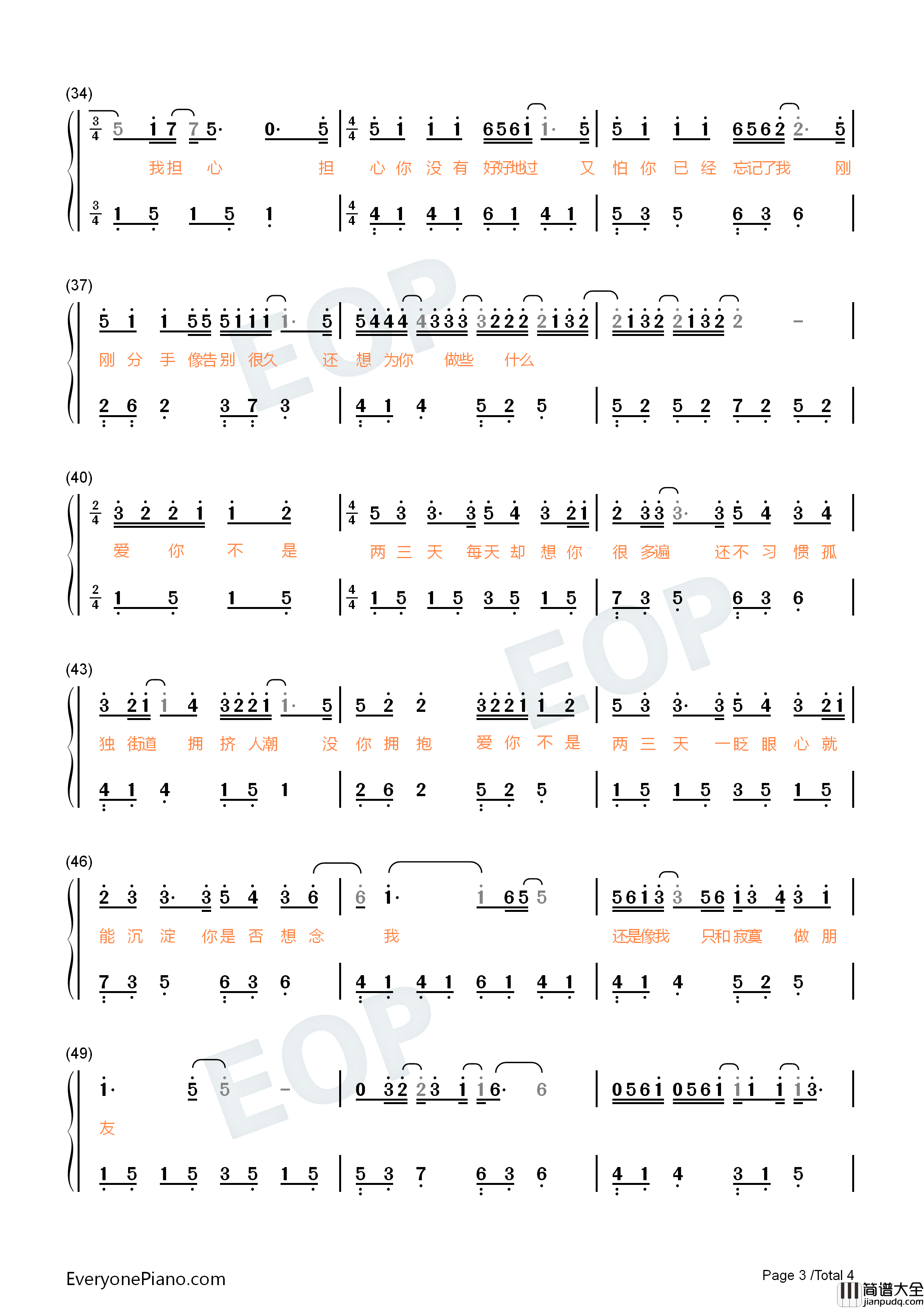 爱你不是两三天钢琴简谱_梁静茹演唱