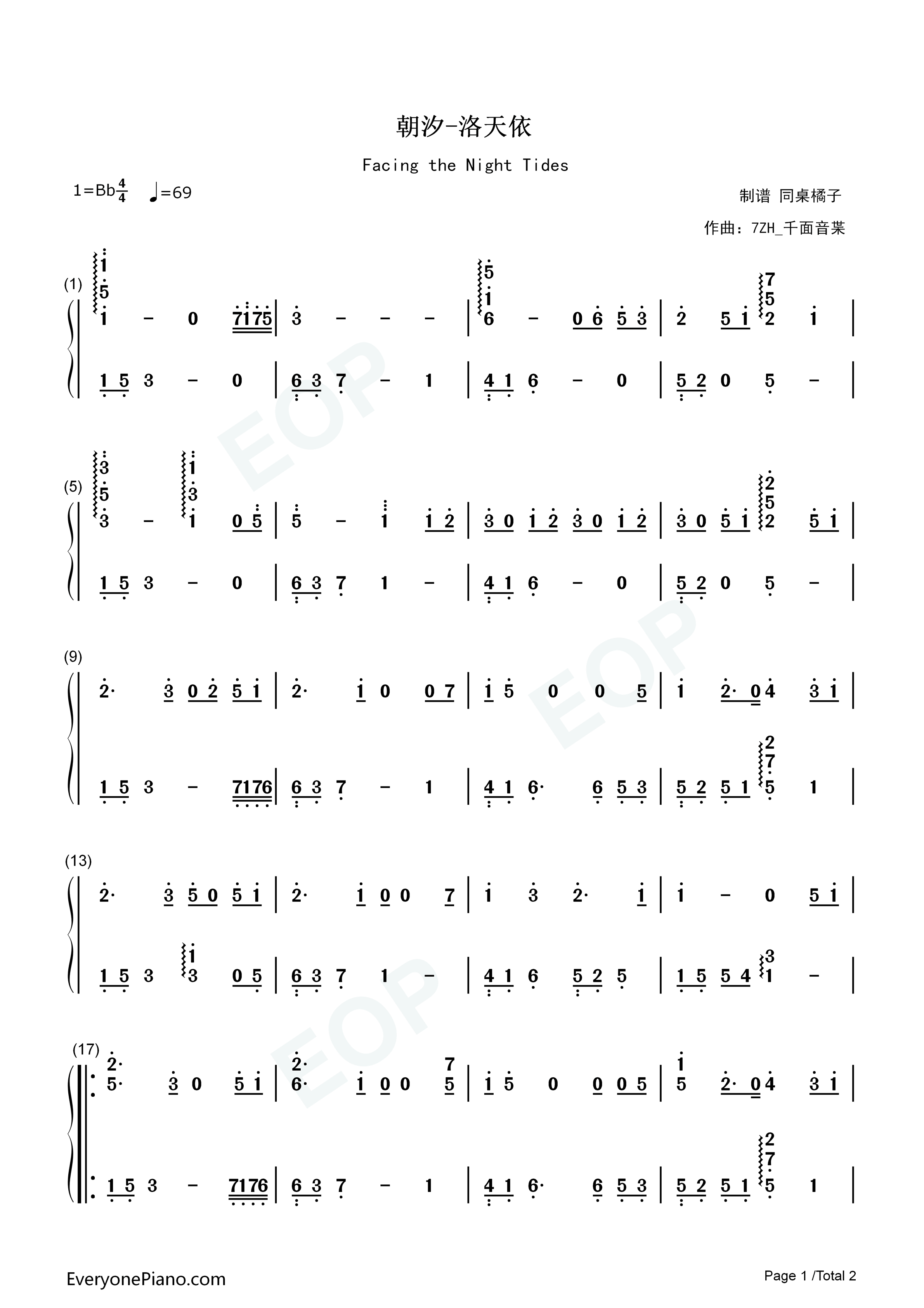 朝汐钢琴简谱_洛天依演唱