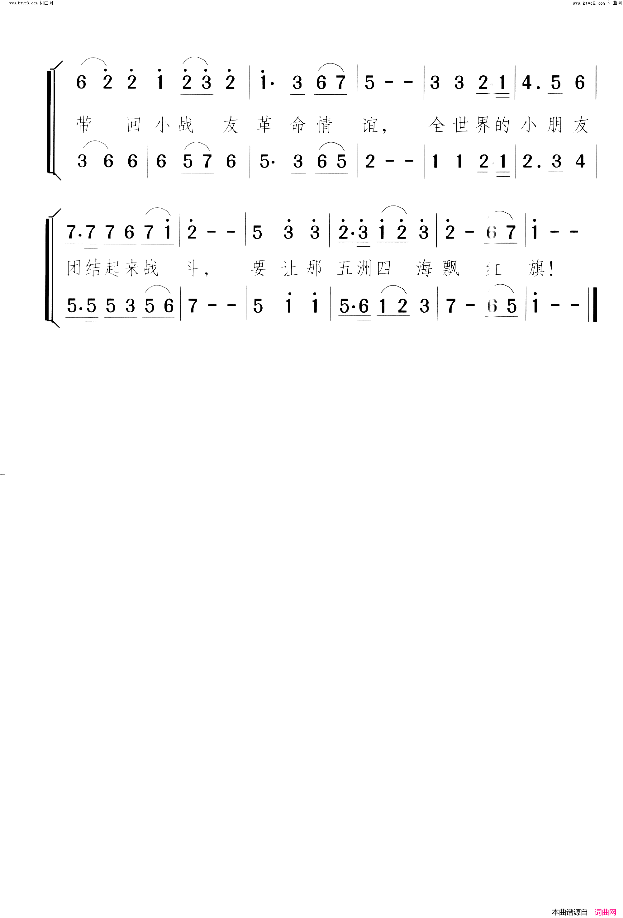 飞向亚非啦简谱