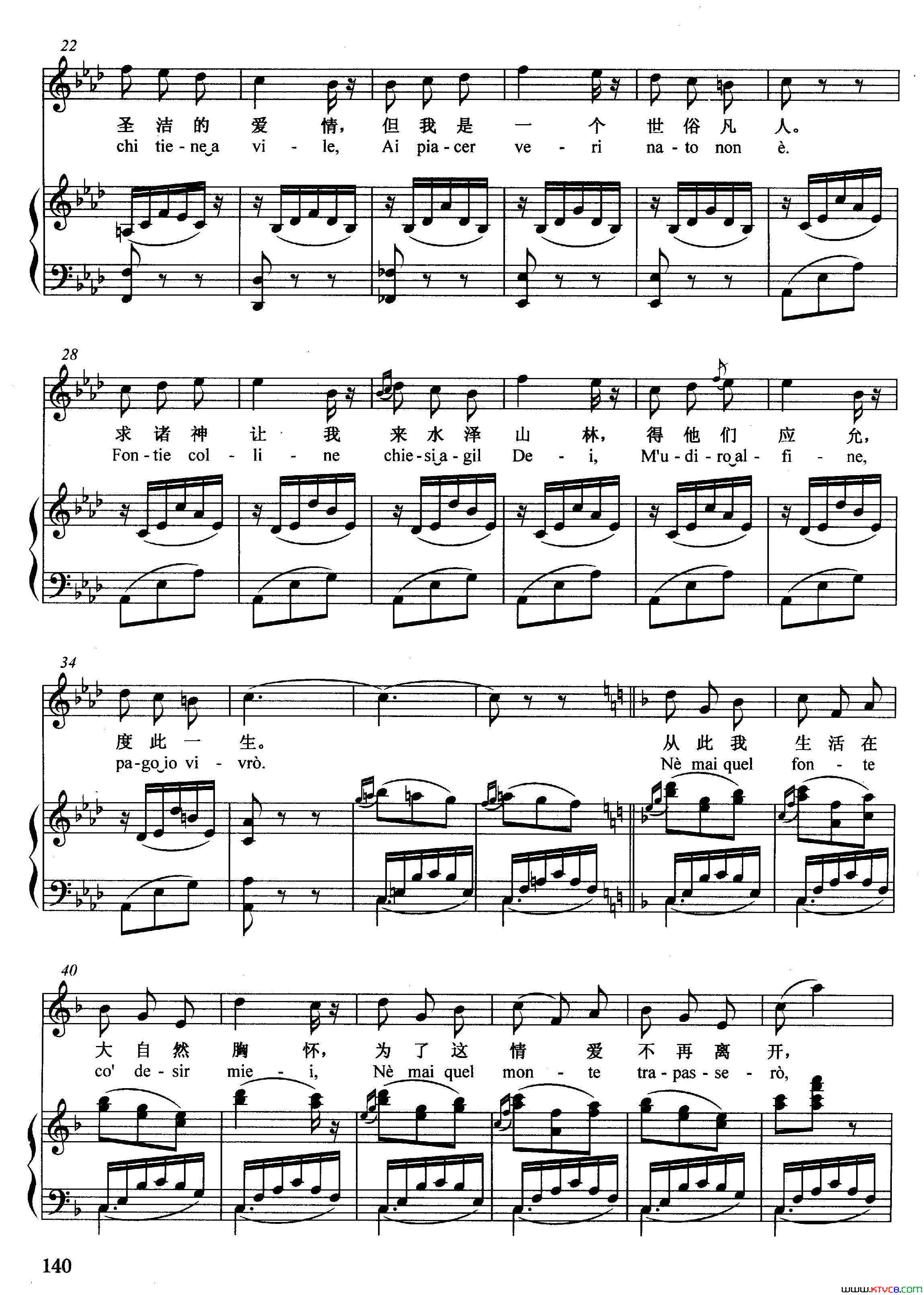 我为你忧郁,优雅的女神正谱简谱