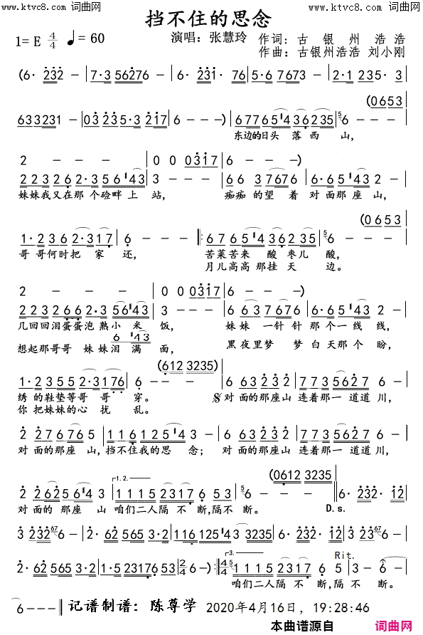 挡不住的思念张慧玲简谱_张慧玲演唱_古银州浩浩/古银州浩浩、刘小刚词曲