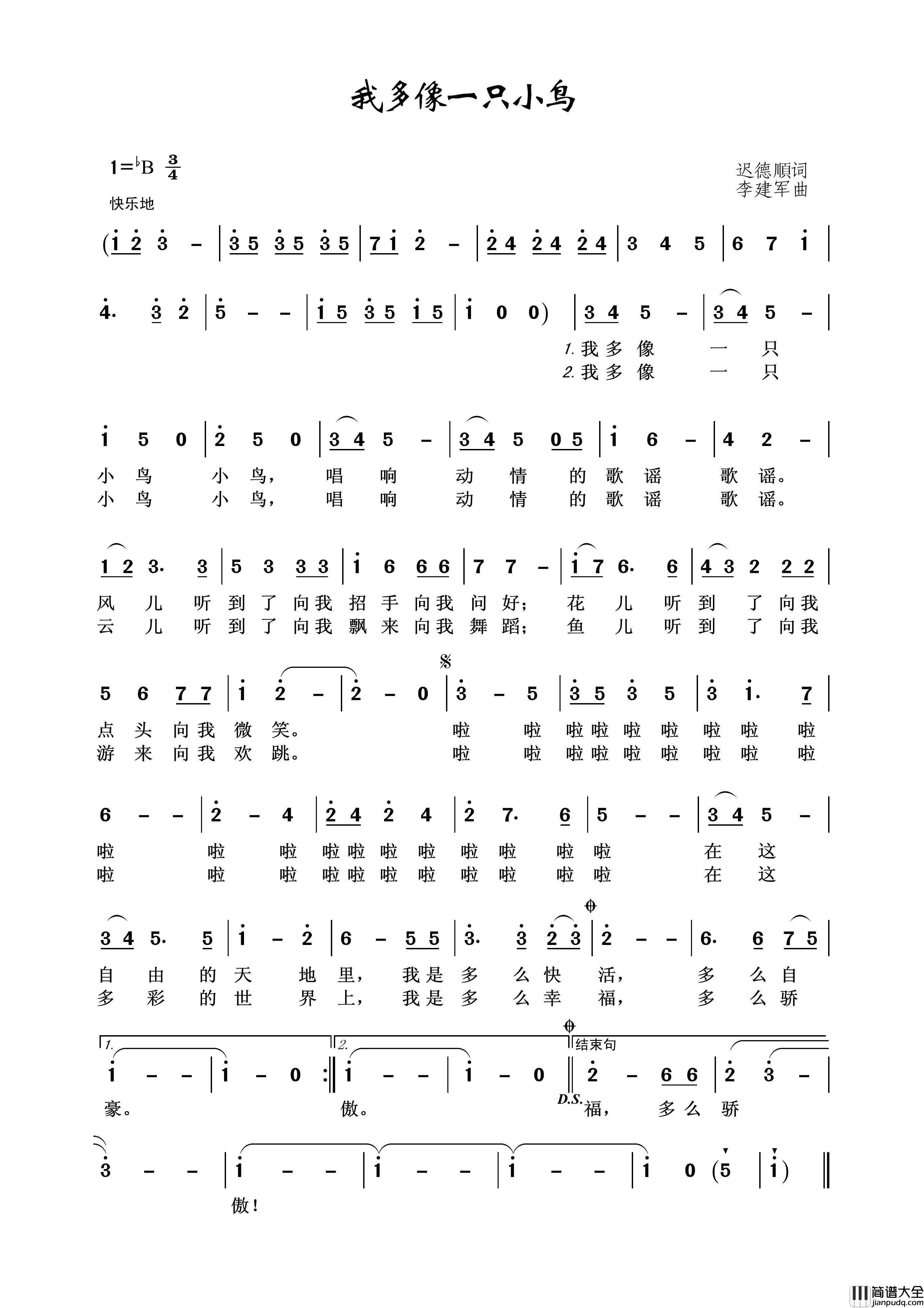 我多像一只小鸟简谱_沈晓晨演唱_王wzh制谱制作曲谱