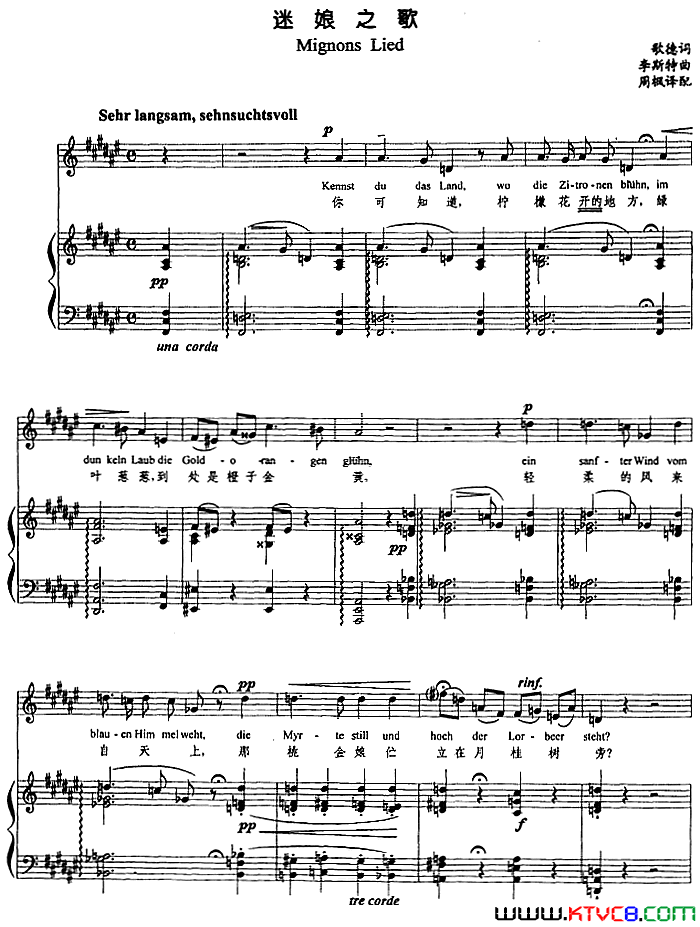 [奥]迷娘之歌周枫译配版、正谱简谱