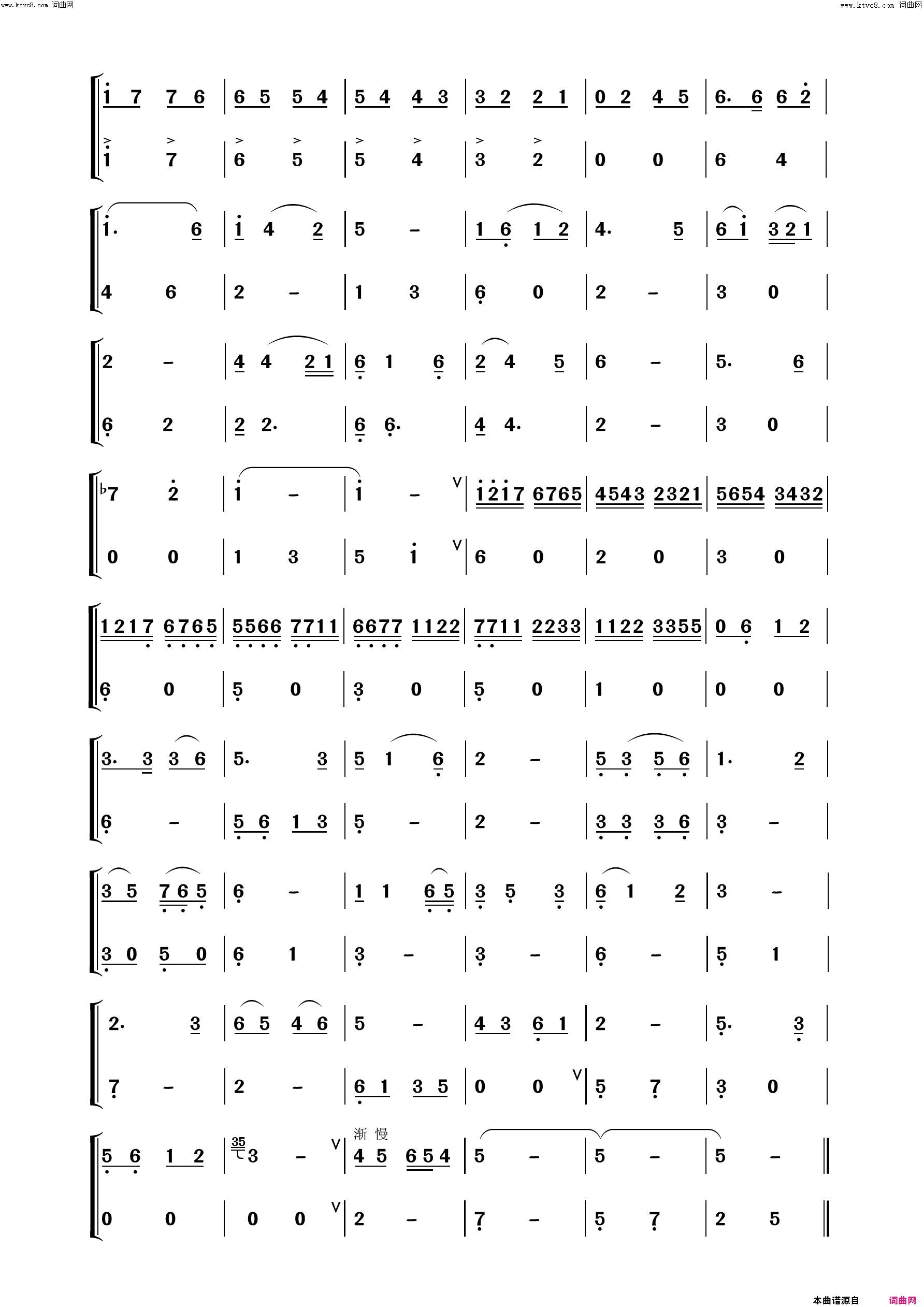 唱支山歌给党听分谱简谱_陈建修曲谱