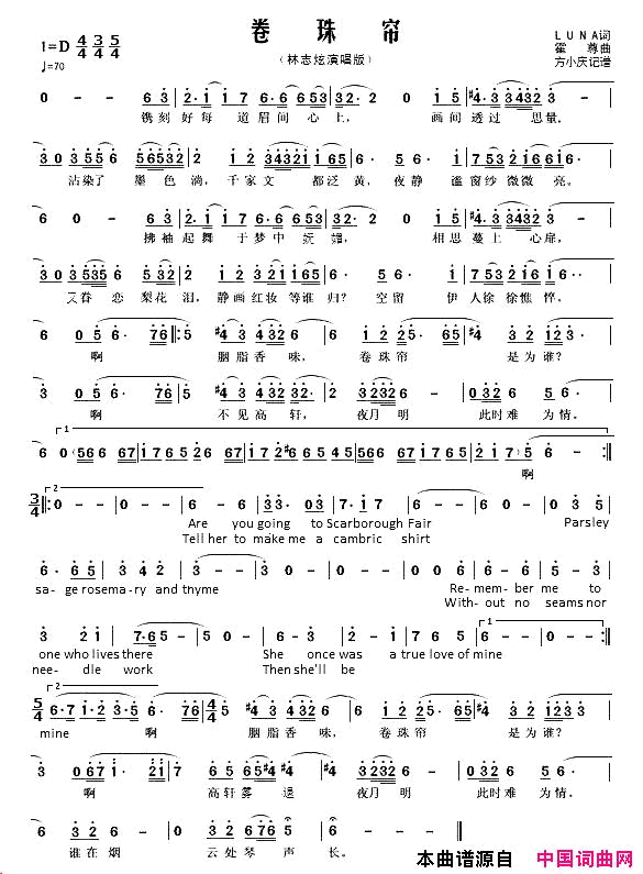 卷珠帘简谱