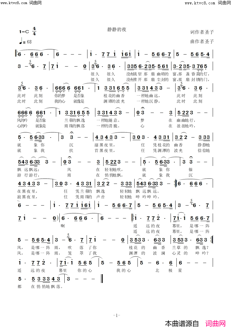 静静的夜简谱_圣子演唱_圣子曲谱