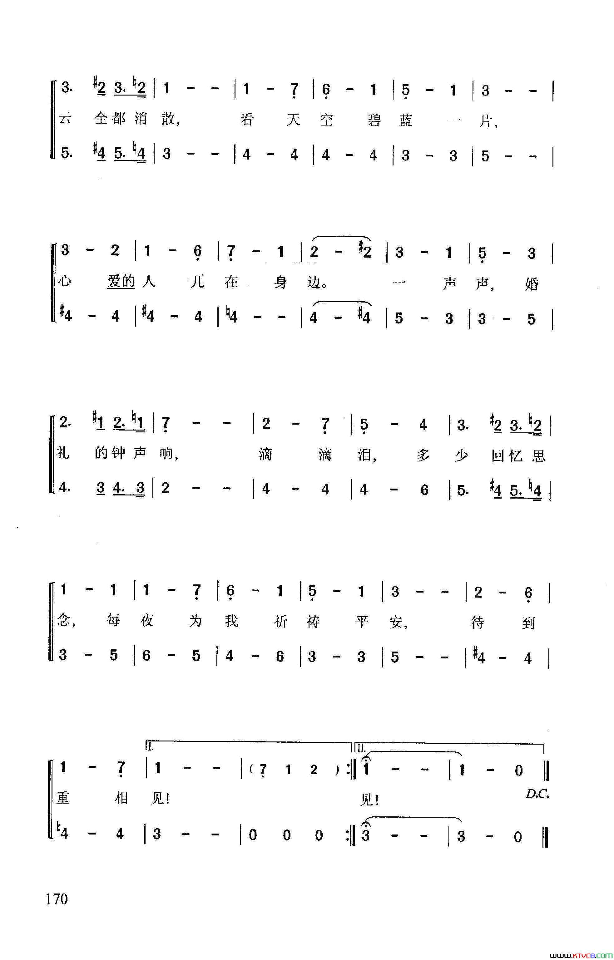 待到重相见简谱