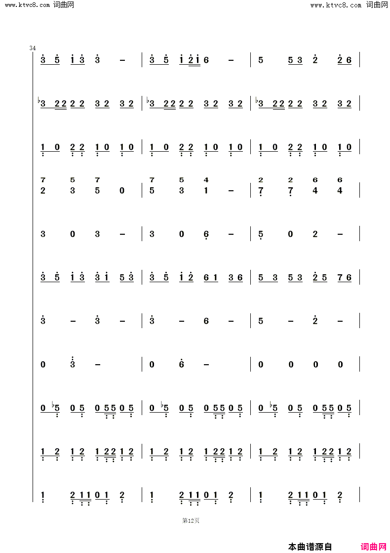 浪花上的故乡简谱