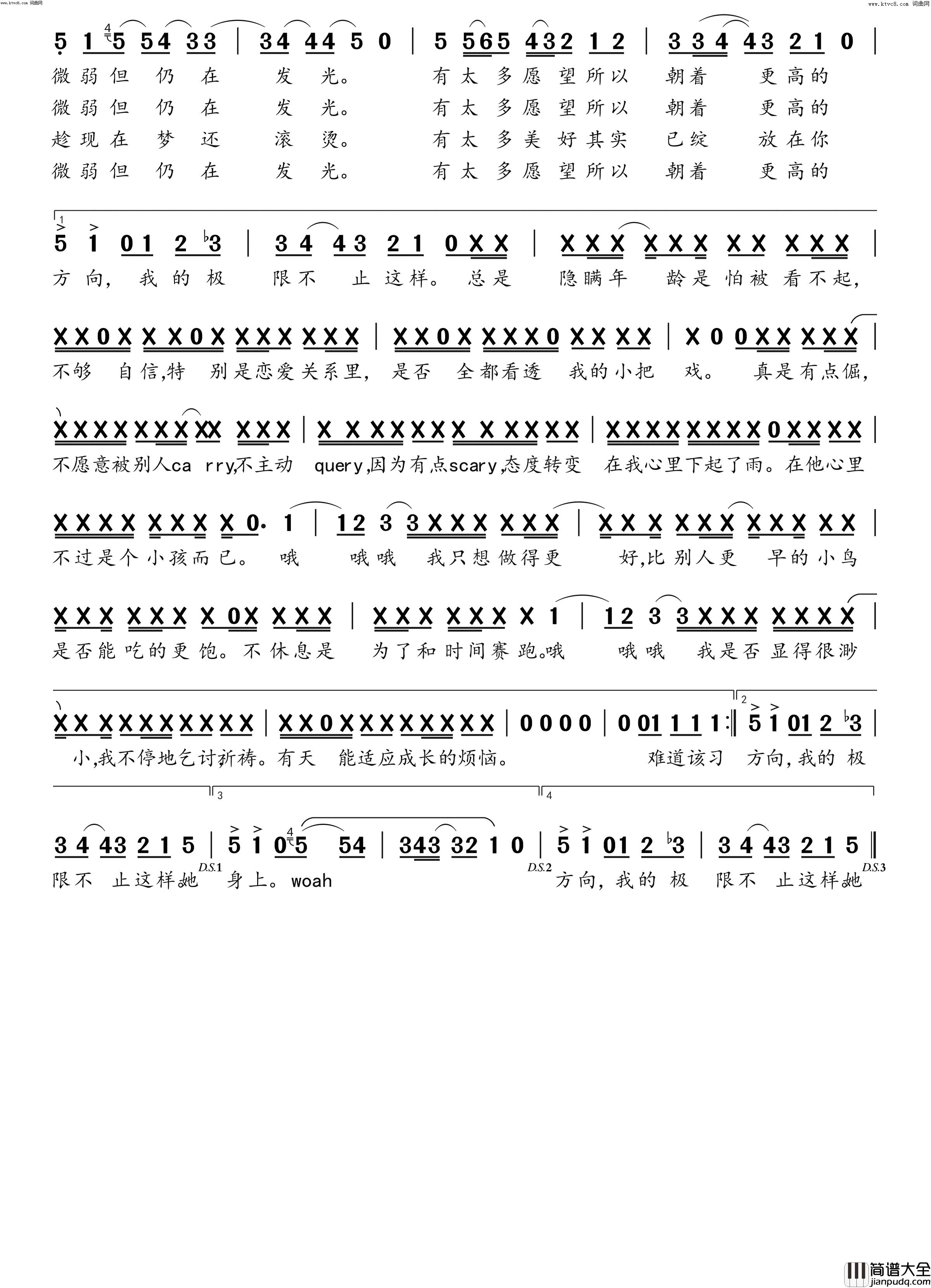 发光小孩简谱_尤超白演唱_郭子愚曲谱