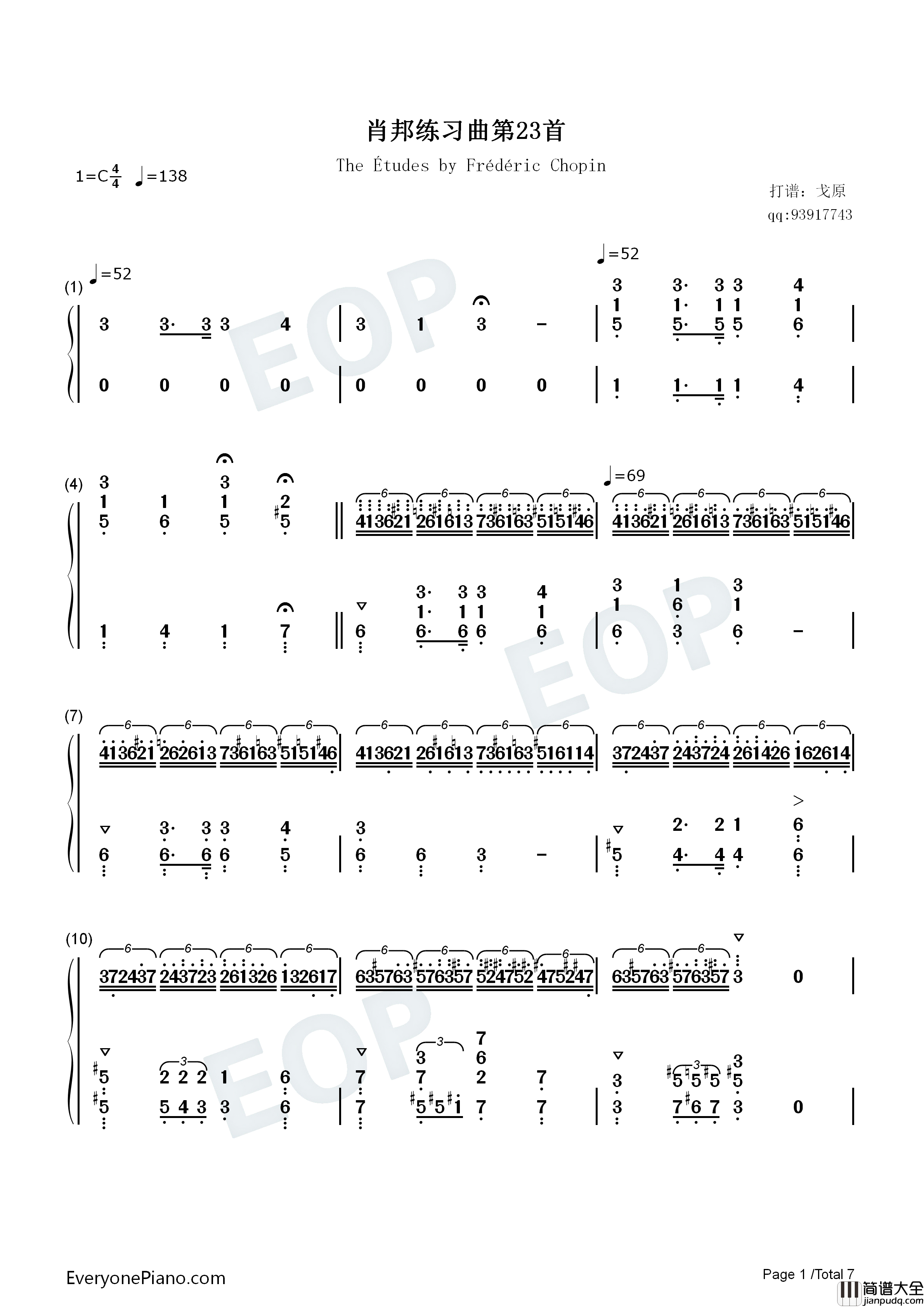肖邦练习曲第23首钢琴简谱_肖邦演唱