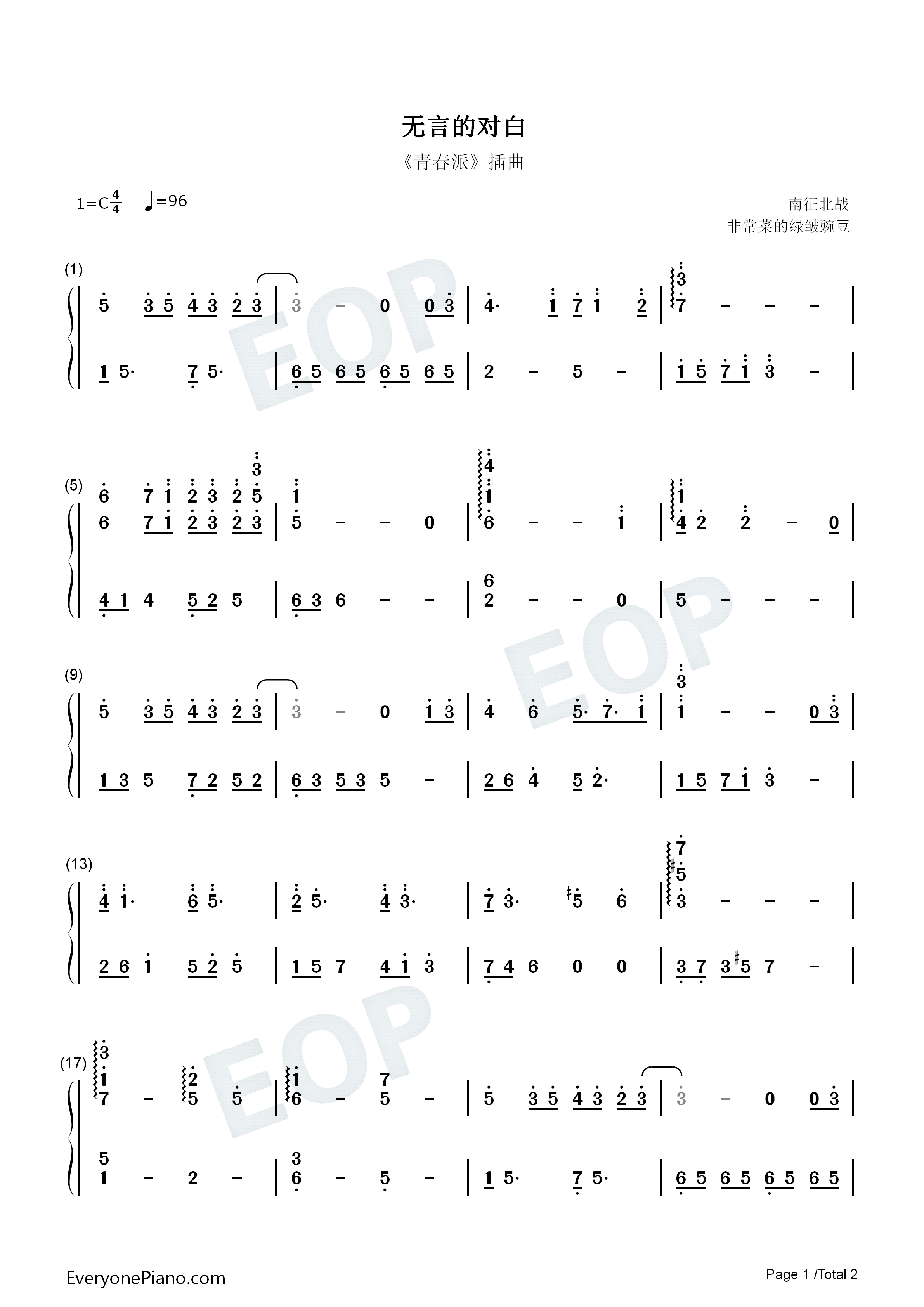无言的对白钢琴简谱_南征北战NZBZ演唱
