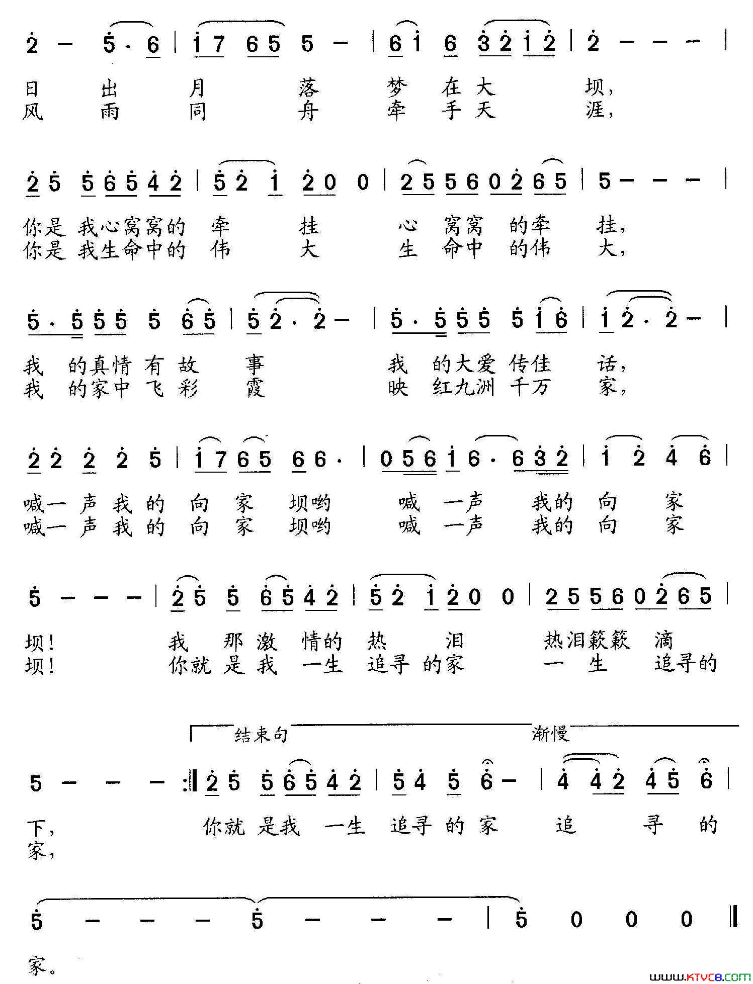 喊一声我的向家坝简谱