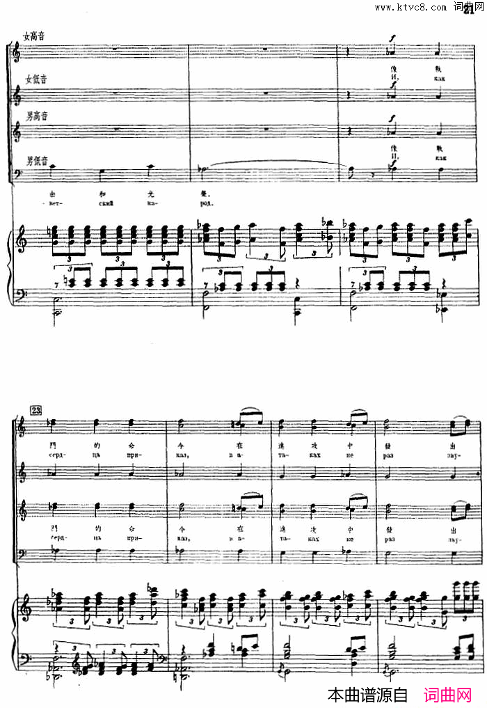 阳光照耀着我们的祖国正谱简谱