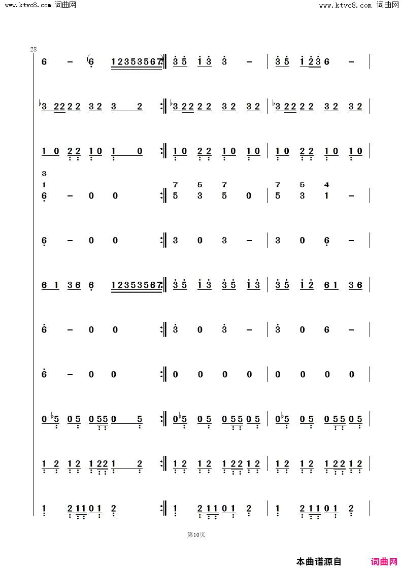 浪花上的故乡简谱