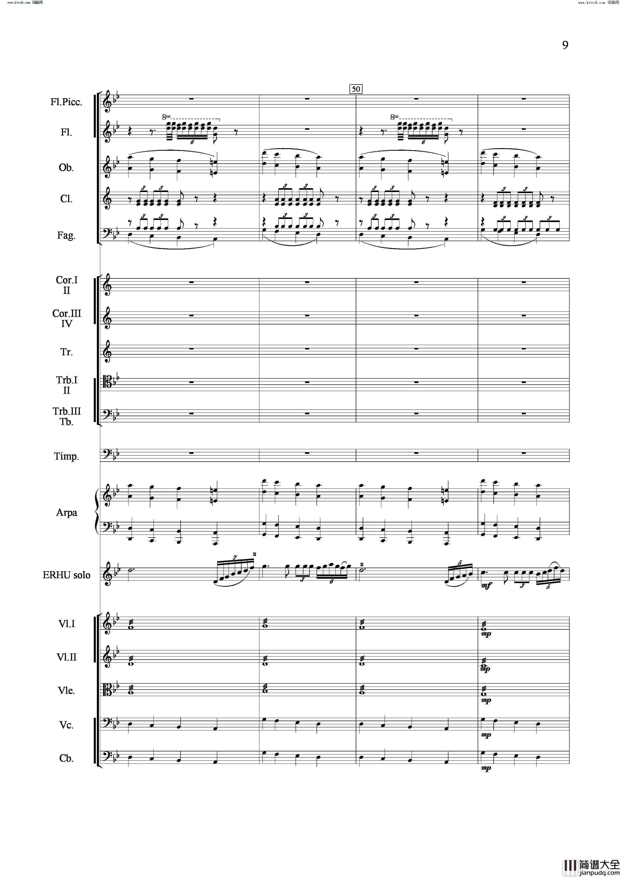 山歌妹传奇交响组曲总谱简谱