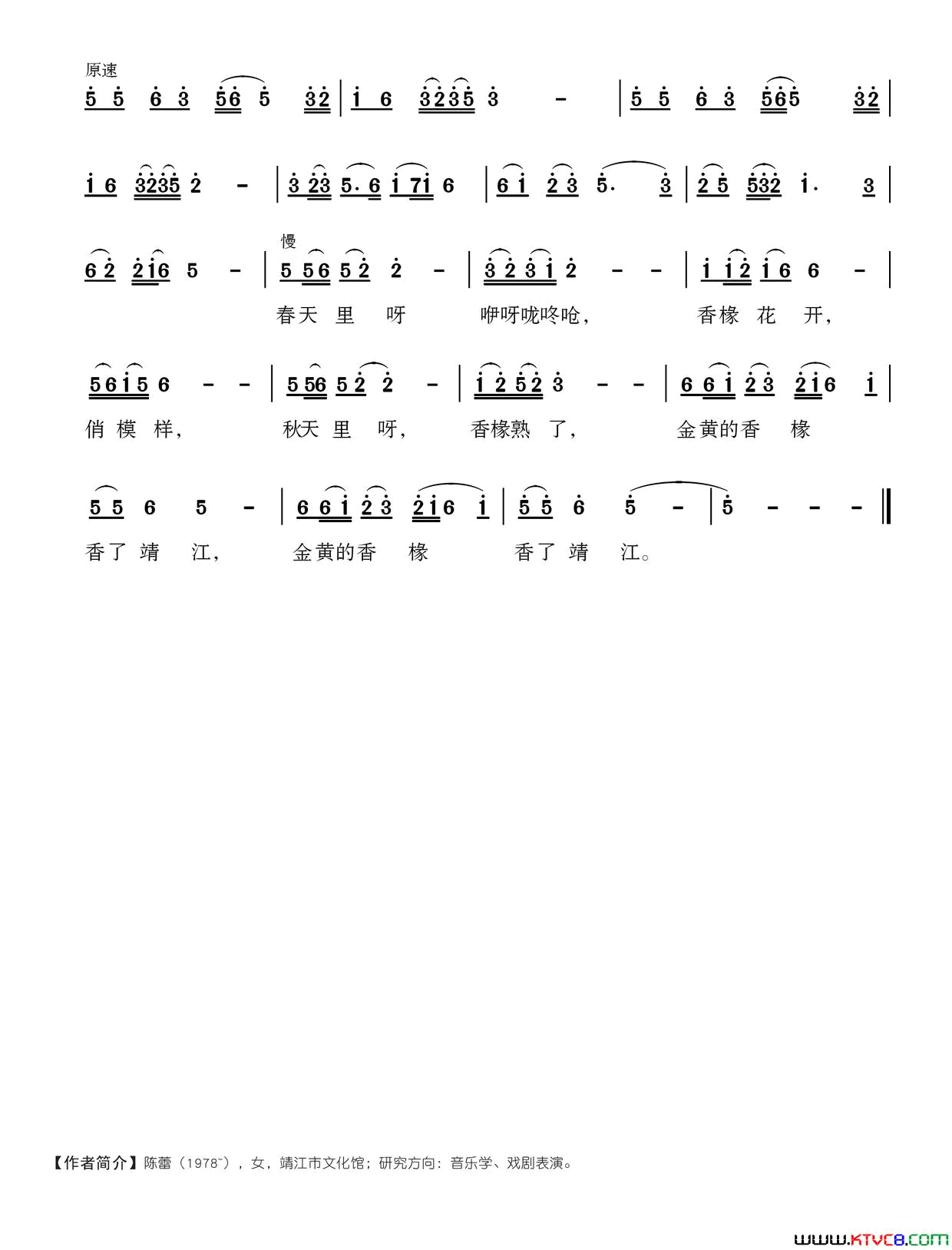 香香的靖江简谱