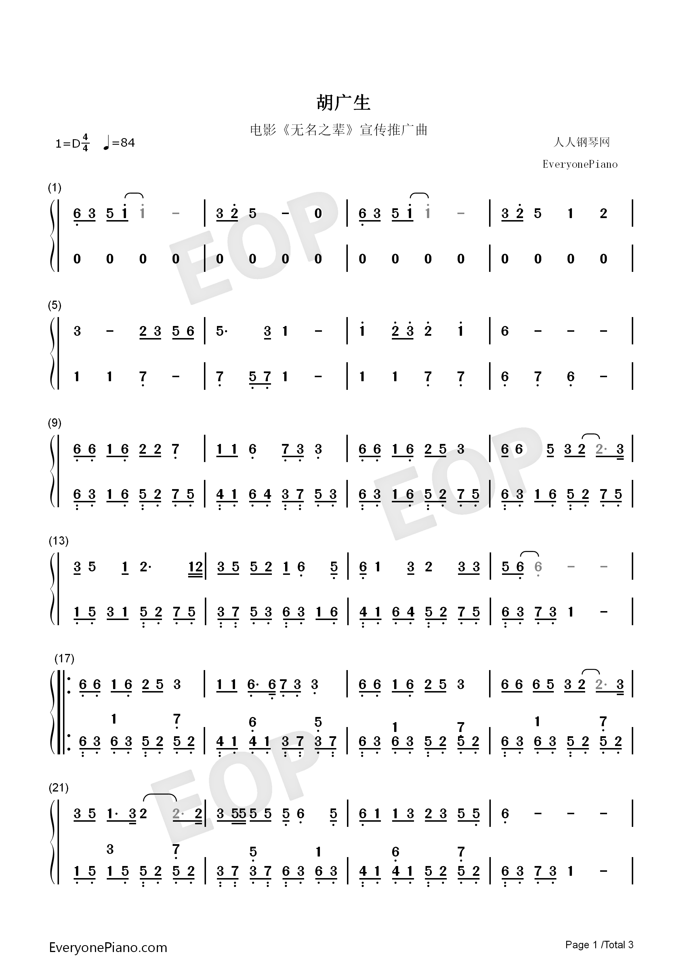 胡广生钢琴简谱_任素汐演唱