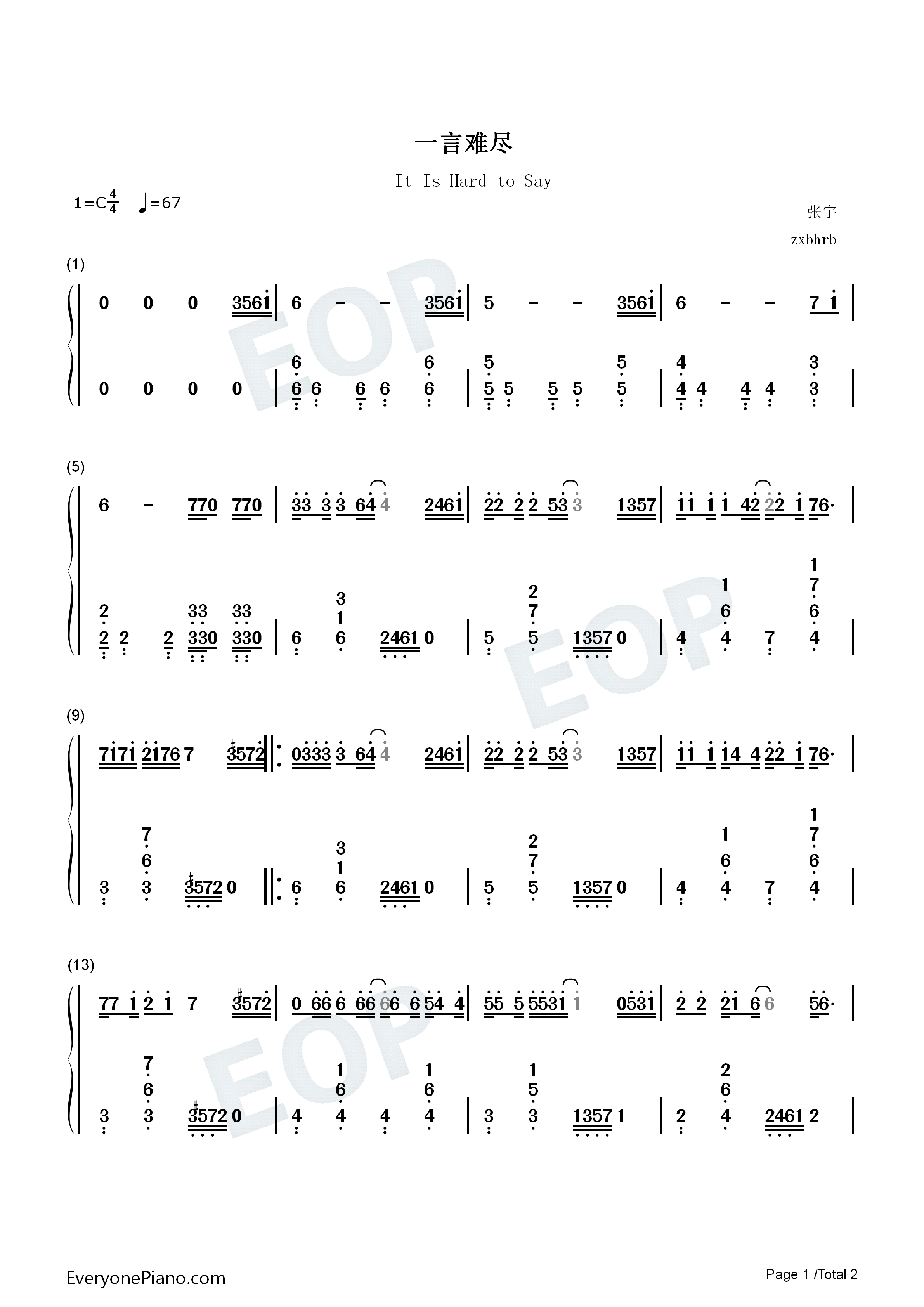 一言难尽钢琴简谱_张宇演唱