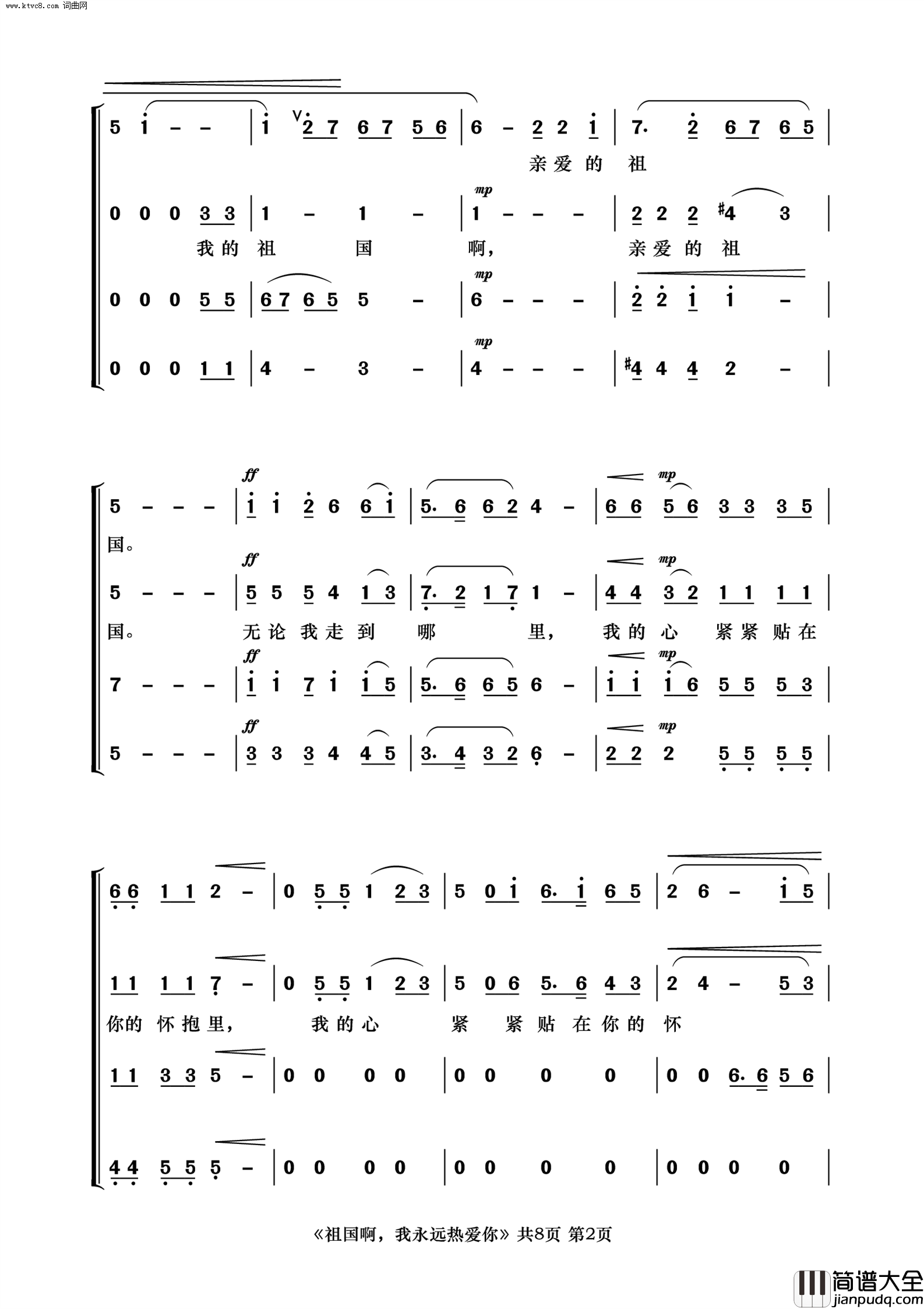 祖国啊,我永远热爱你简谱