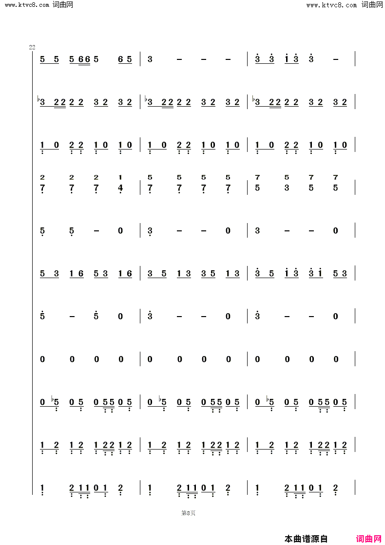 浪花上的故乡简谱