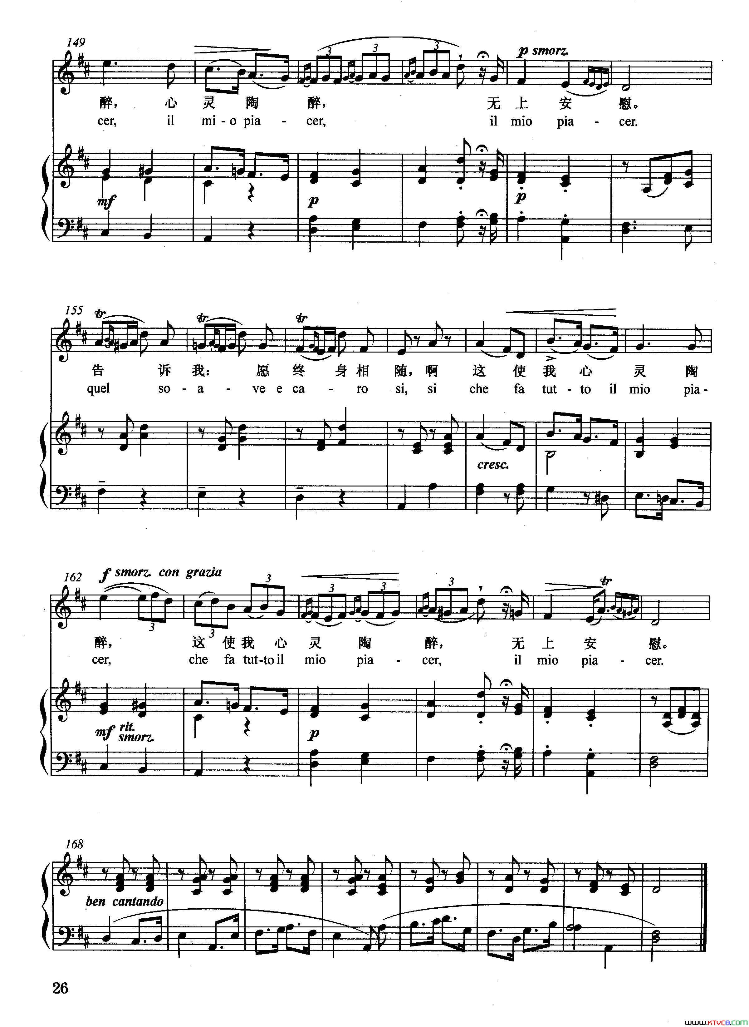 请告诉我正谱简谱