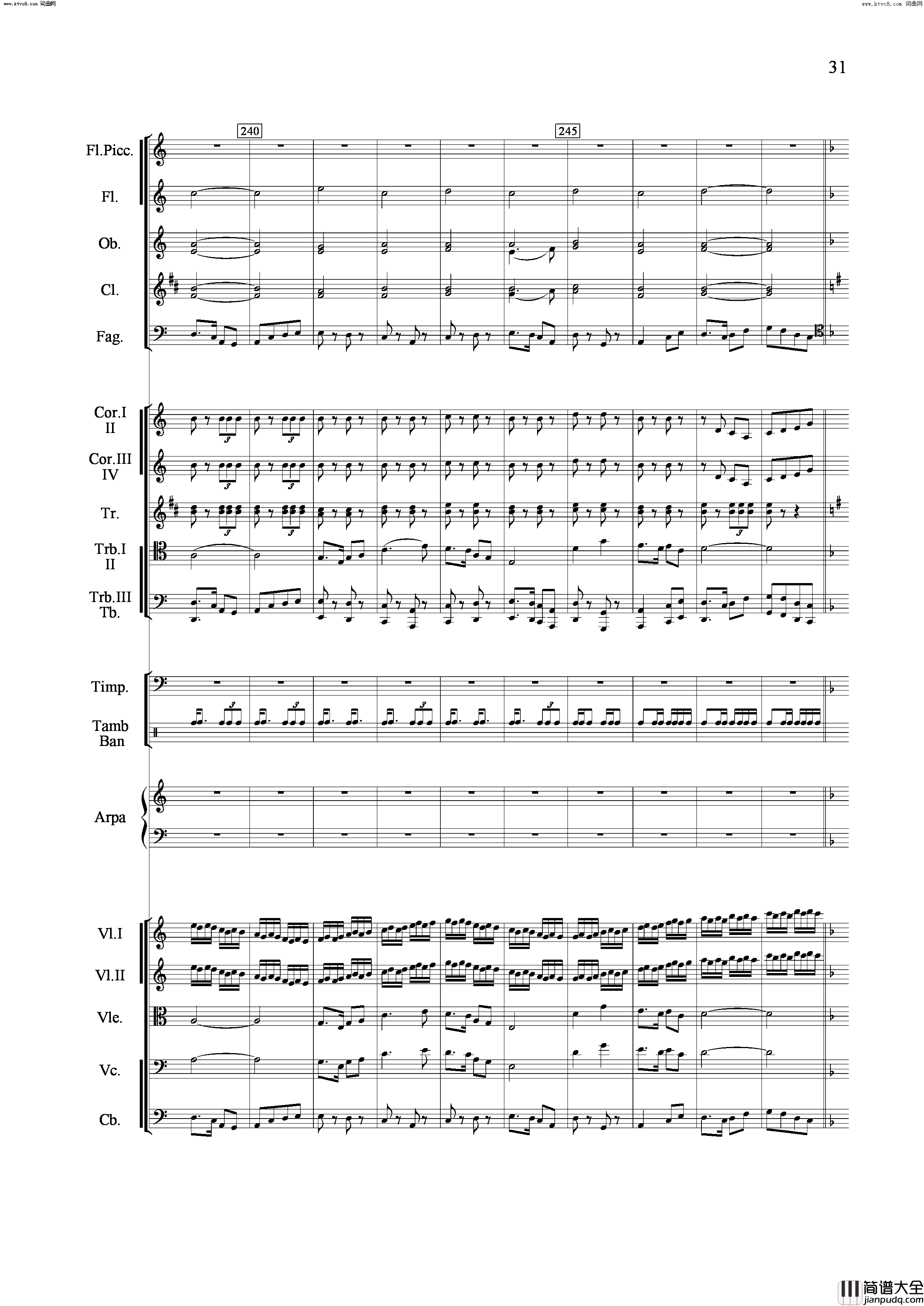 山歌妹传奇交响组曲总谱简谱