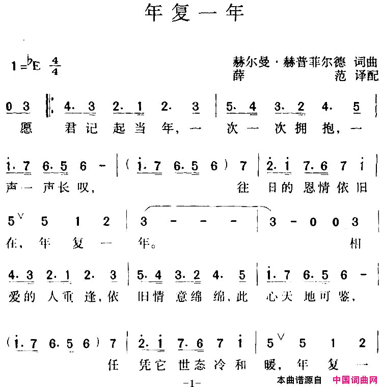 年复一年简谱