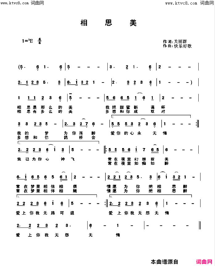 相思美简谱_关丽群演唱_关丽群/快乐好歌词曲