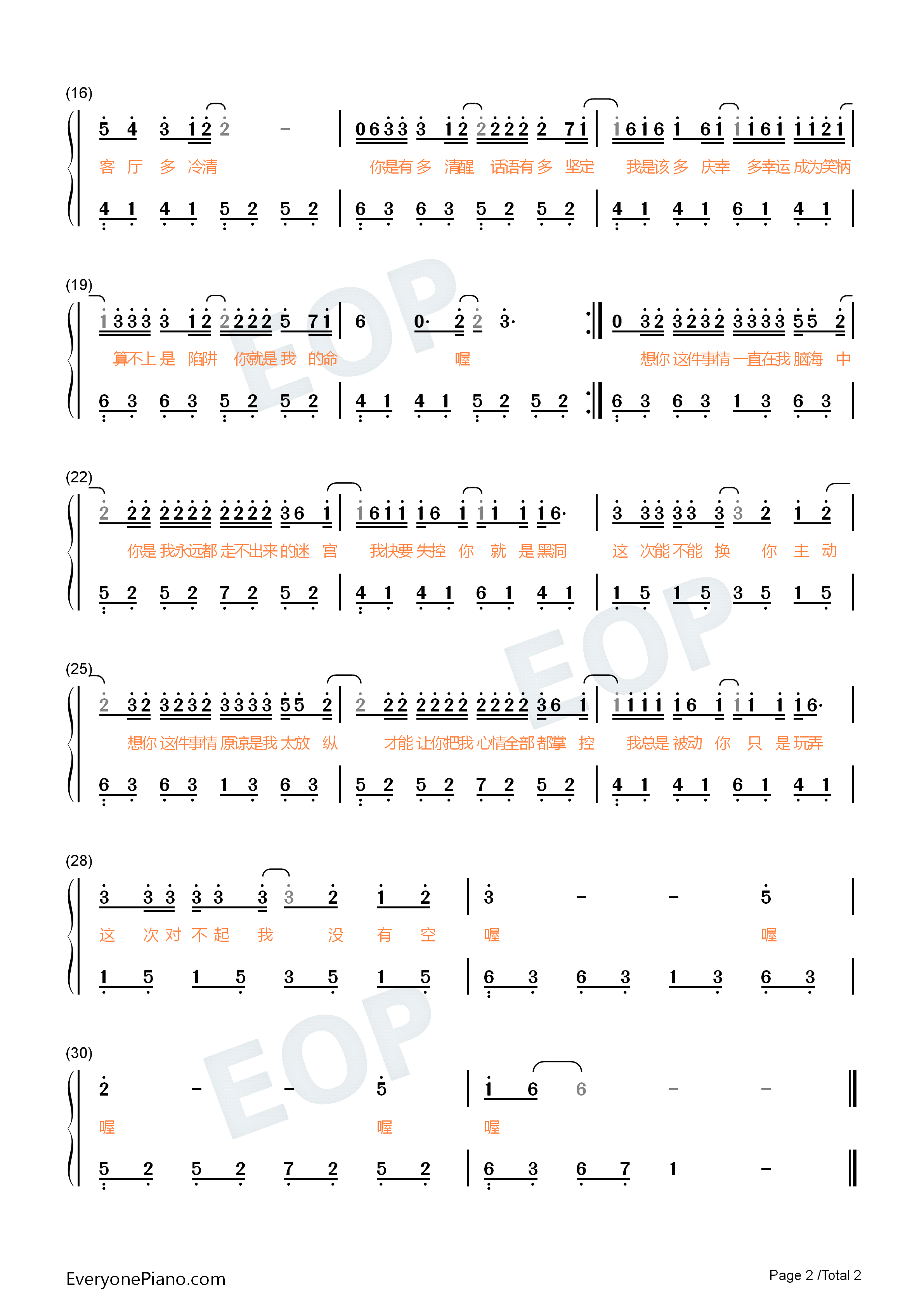 想你这件事钢琴简谱_烟(许佳豪)演唱