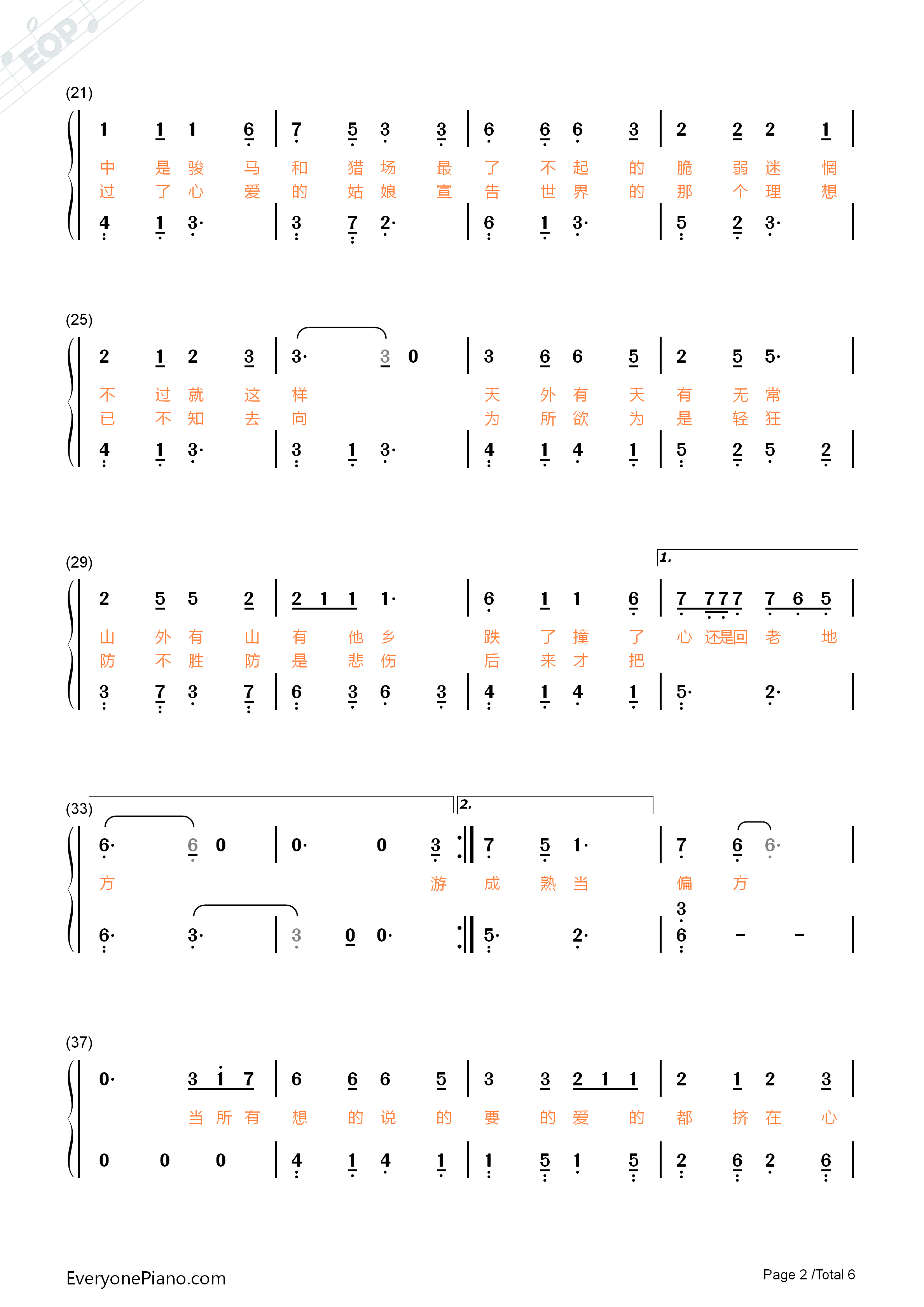 牧马城市钢琴简谱_毛不易演唱