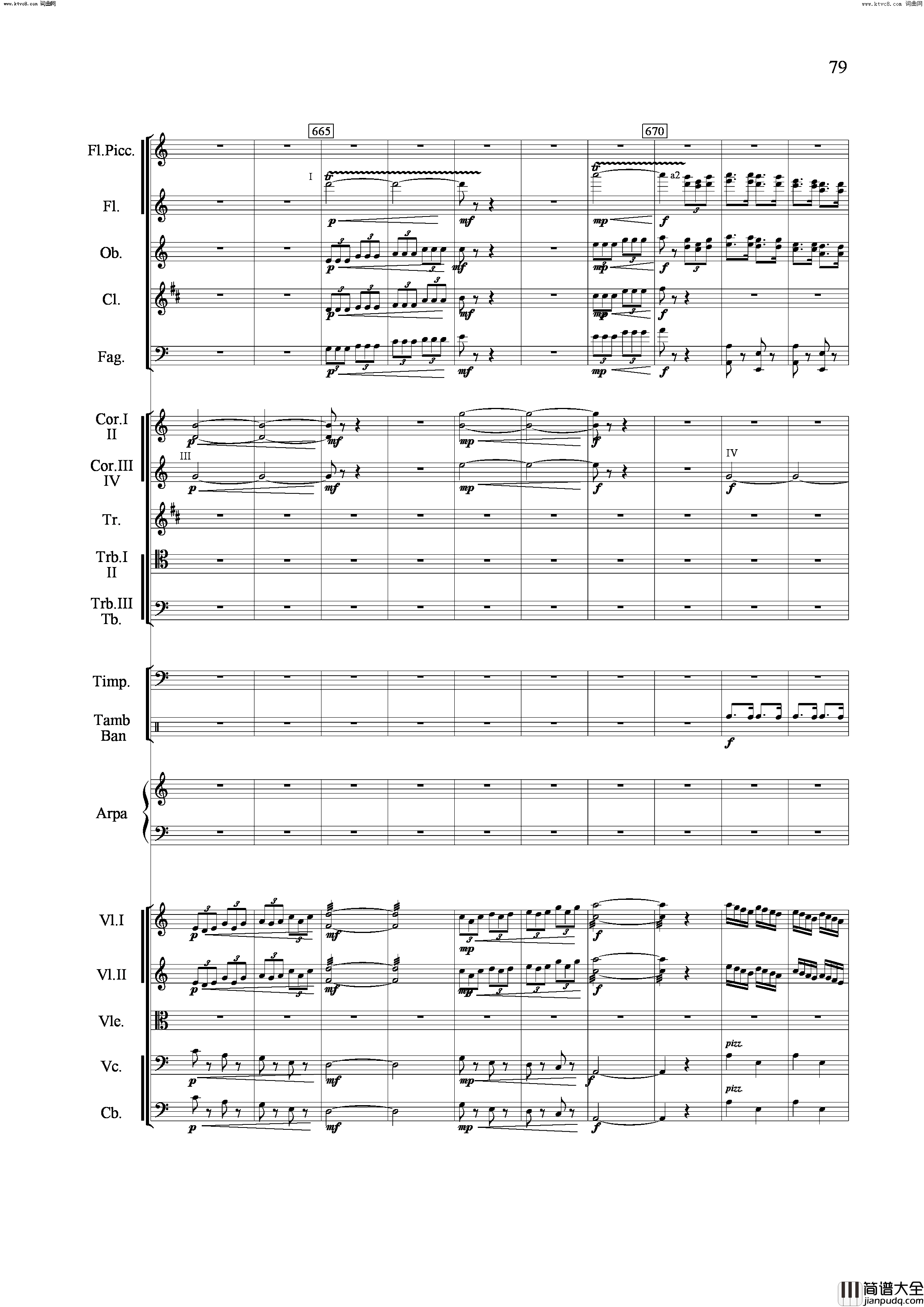 山歌妹传奇交响组曲总谱简谱