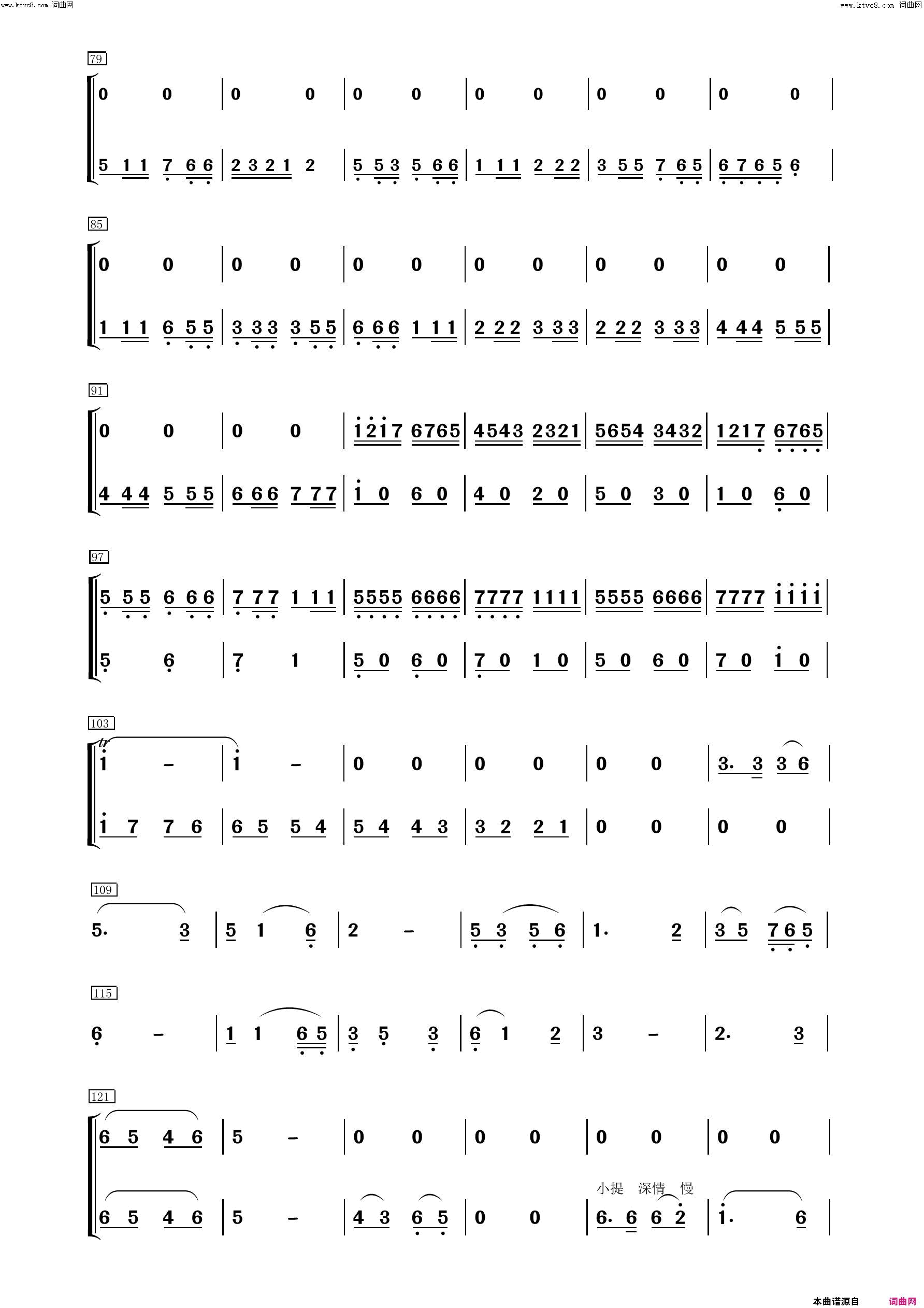 唱支山歌给党听分谱简谱_陈建修曲谱