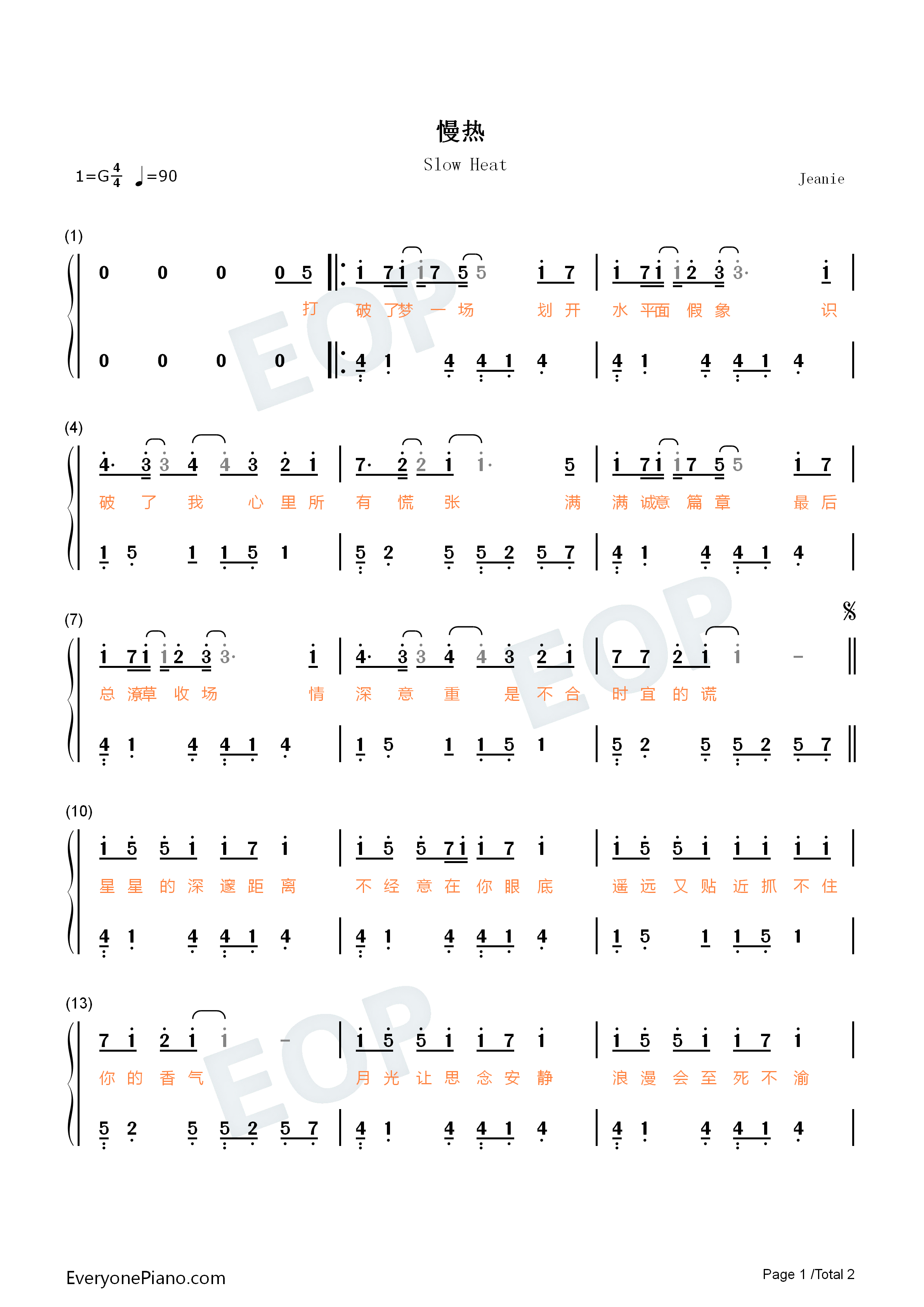 慢热钢琴简谱_满舒克演唱