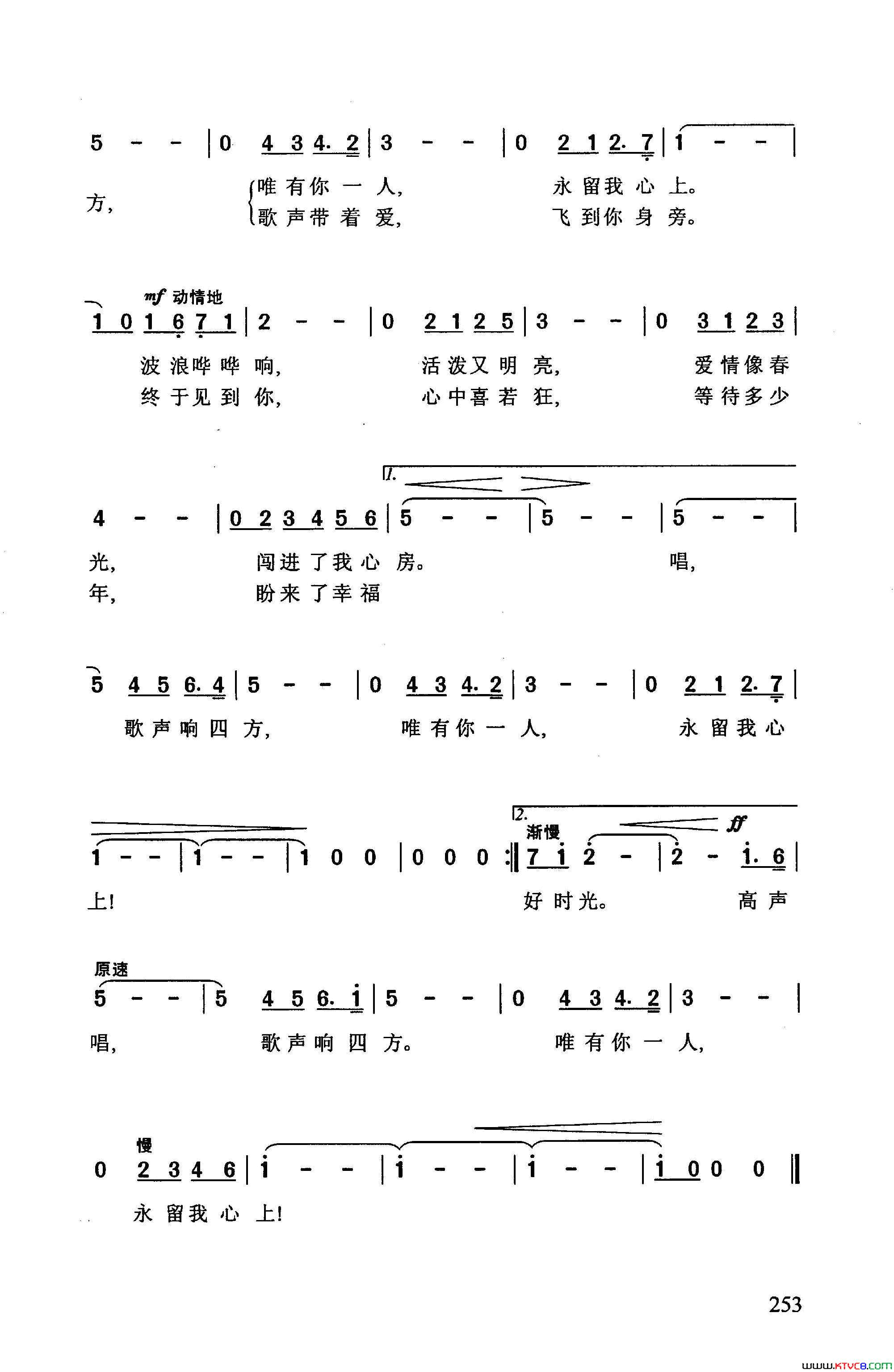 心儿在歌唱苏联影片_心儿在歌唱_插曲简谱