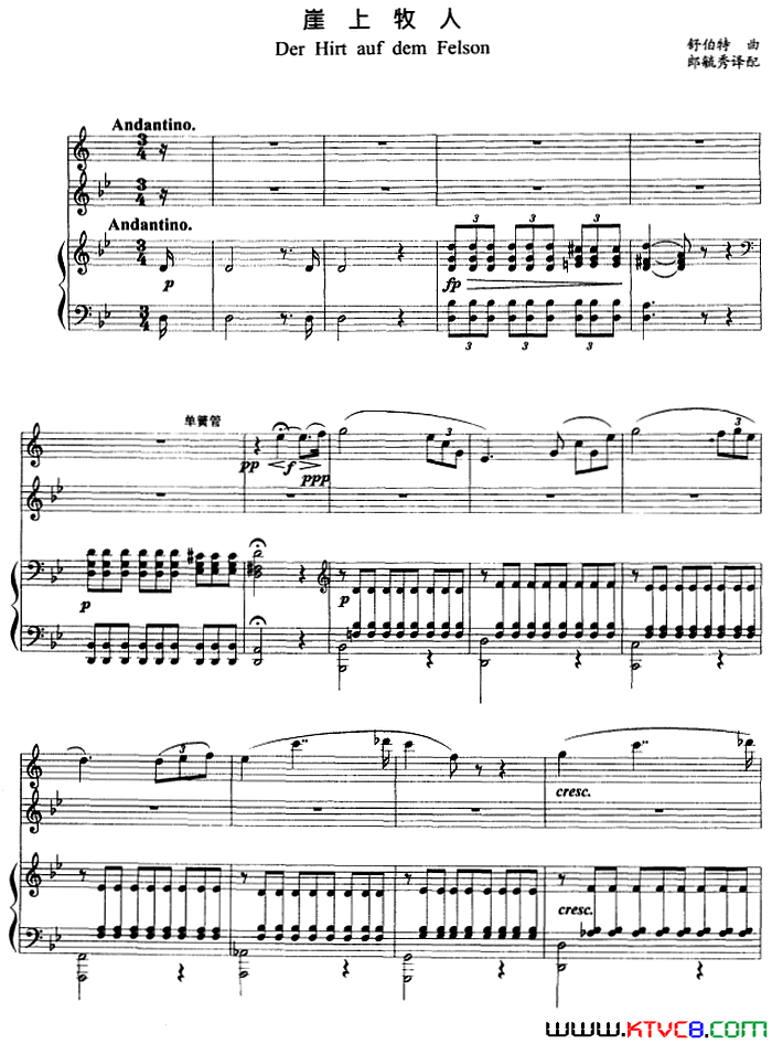 崖上牧人正谱简谱
