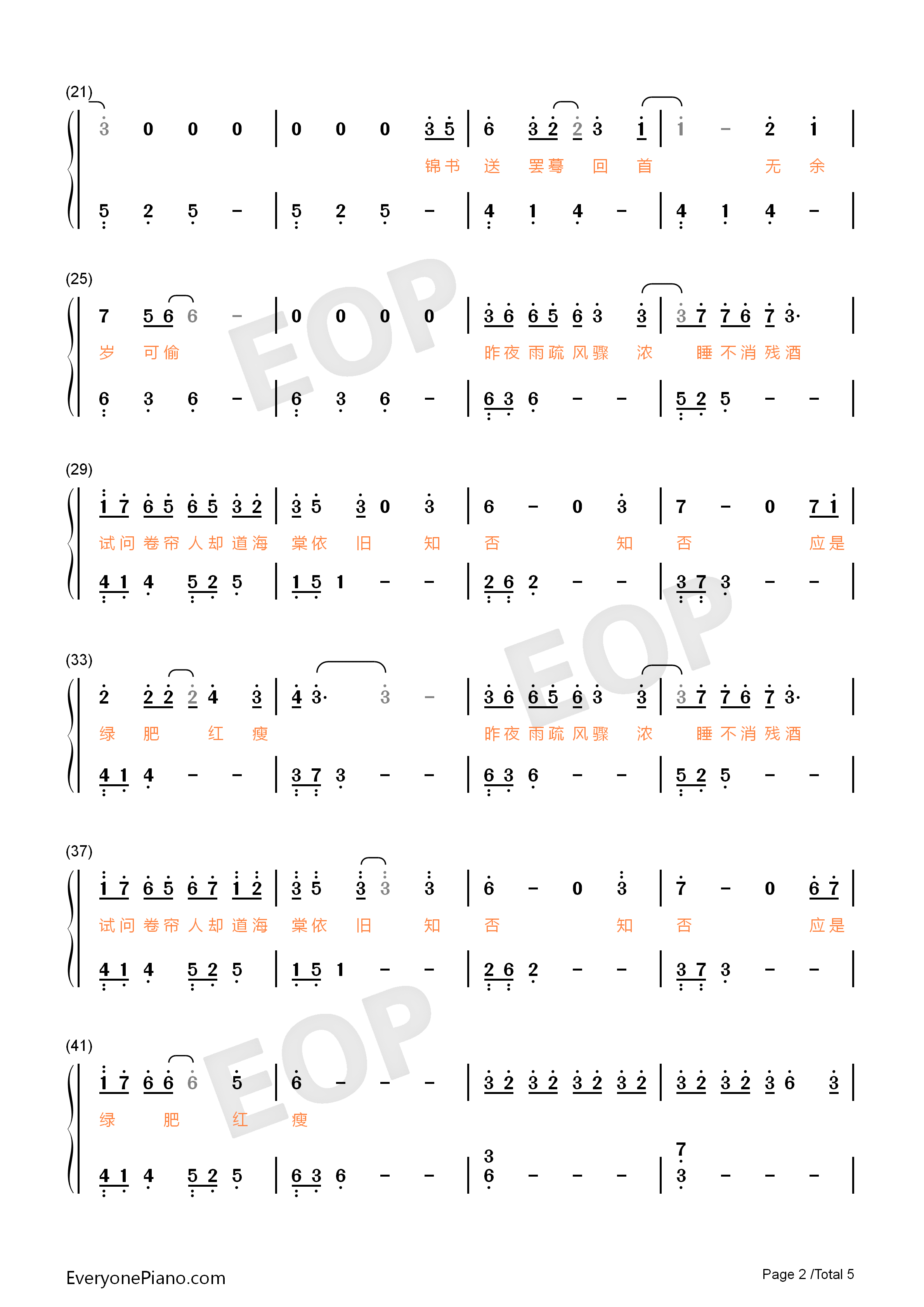 知否知否钢琴简谱_胡夏_郁可唯演唱