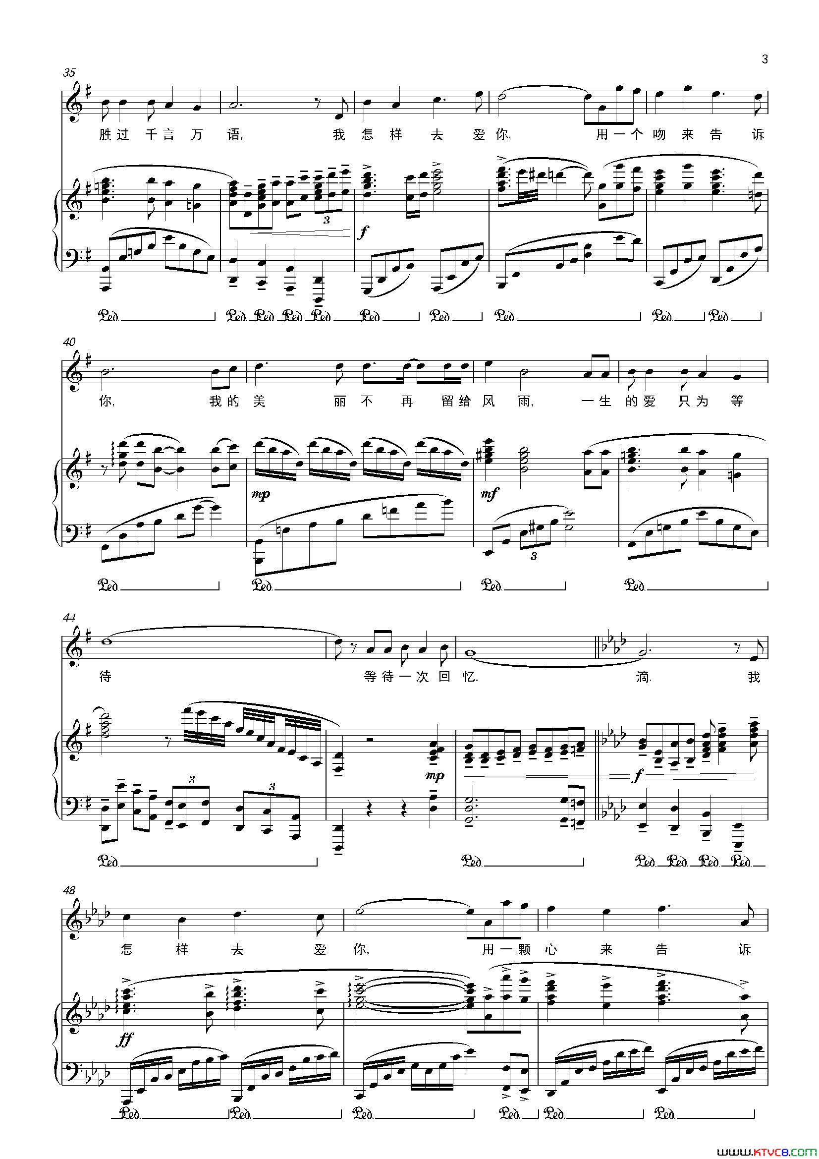 我怎样去爱你G调正谱简谱_张妮演唱_陈道斌/栾凯词曲