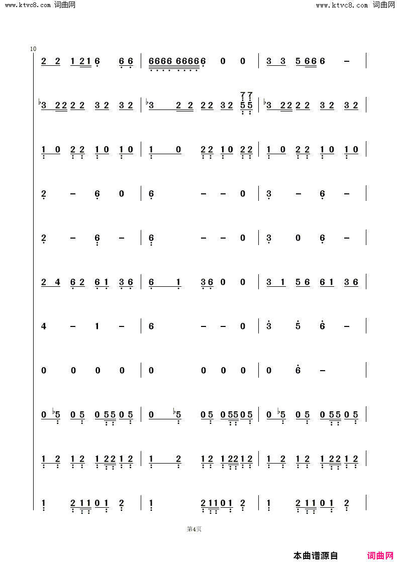 浪花上的故乡简谱