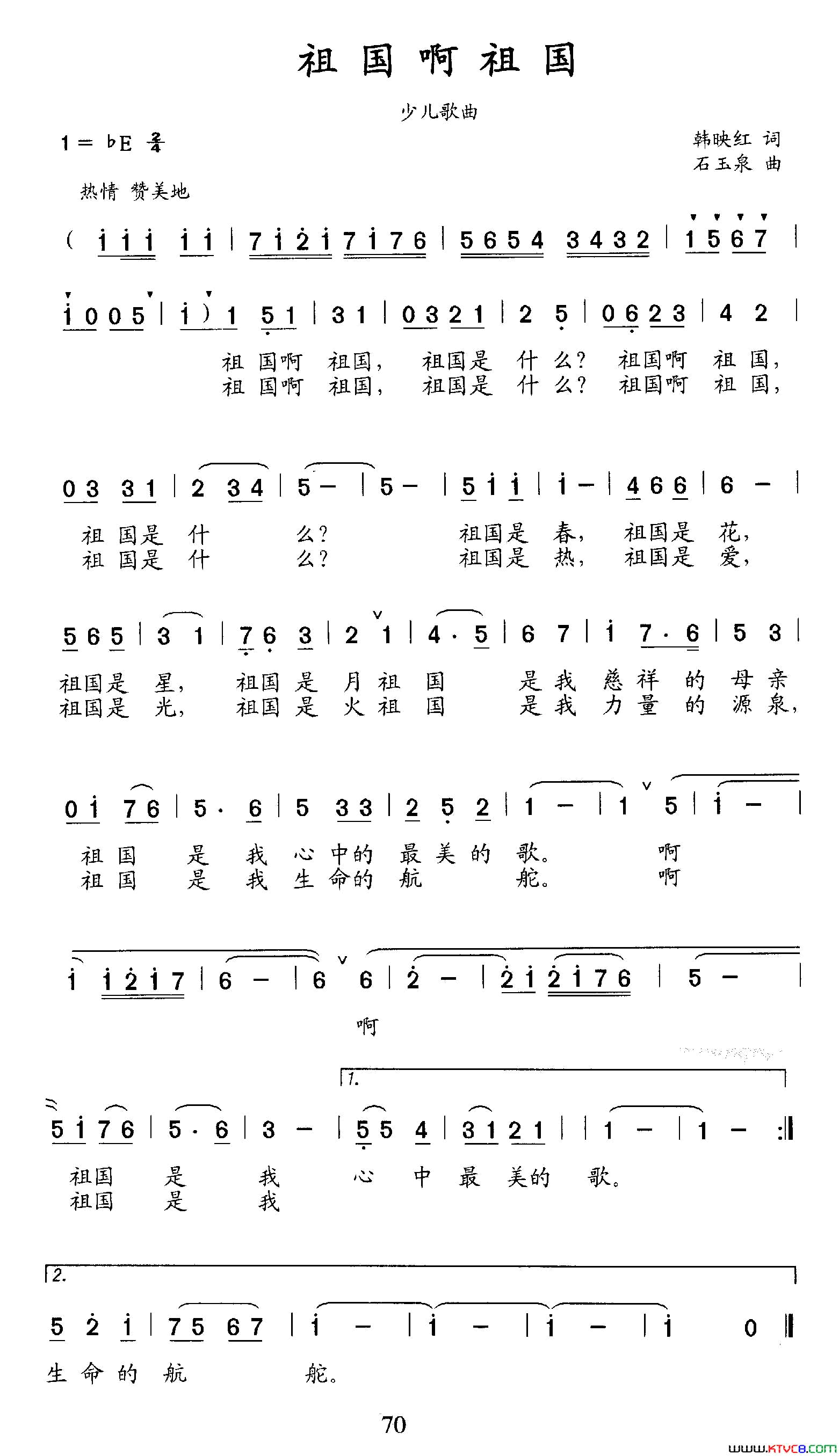 祖国啊祖国简谱