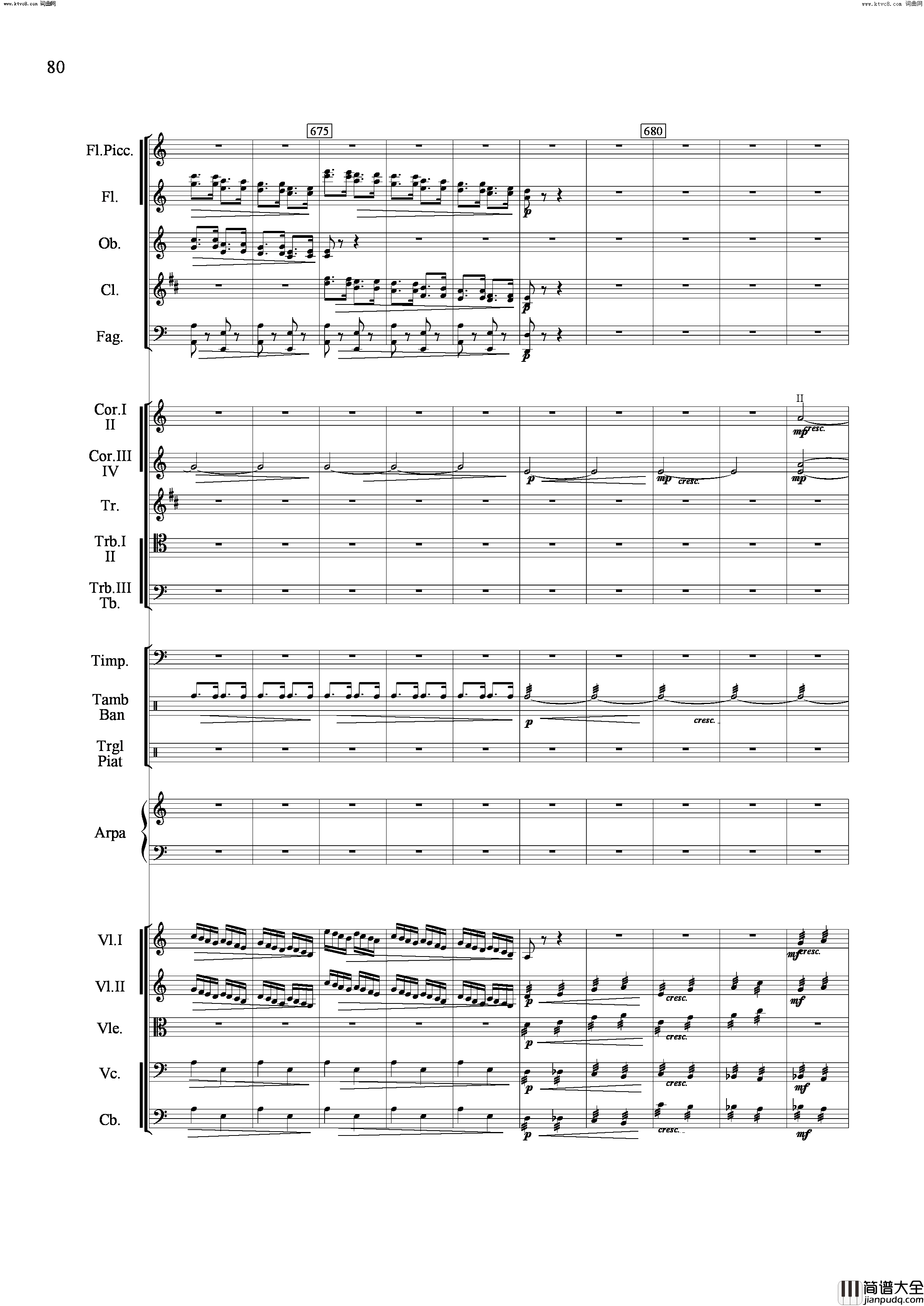 山歌妹传奇交响组曲总谱简谱