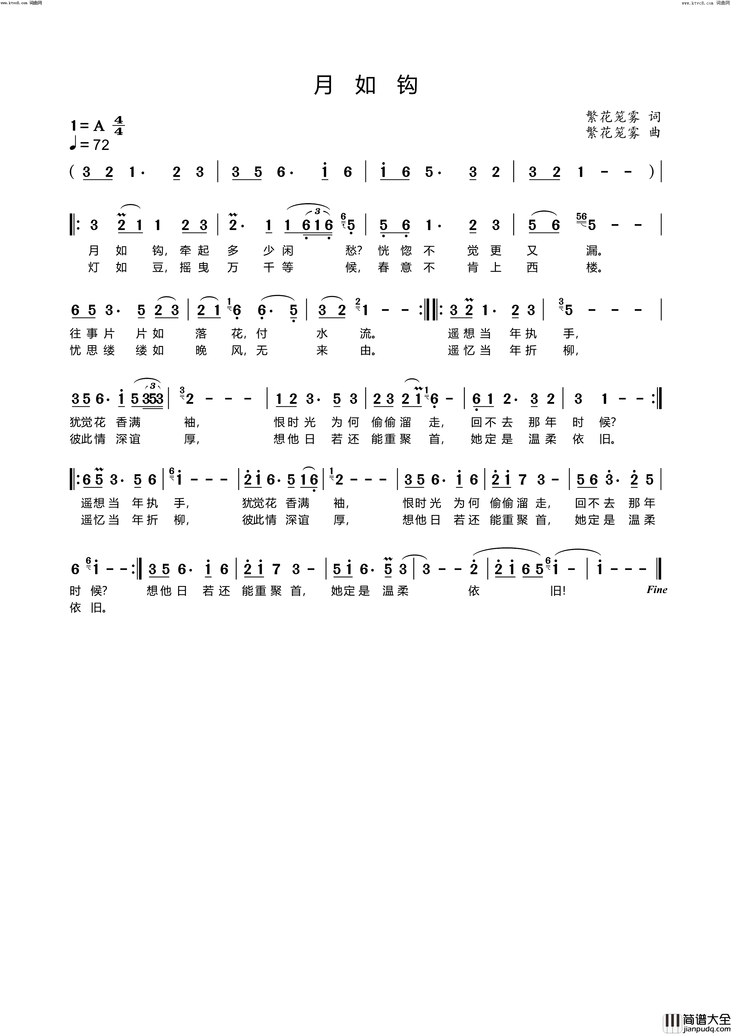 月如钩简谱_李繁花演唱_繁花笼雾/繁花笼雾词曲