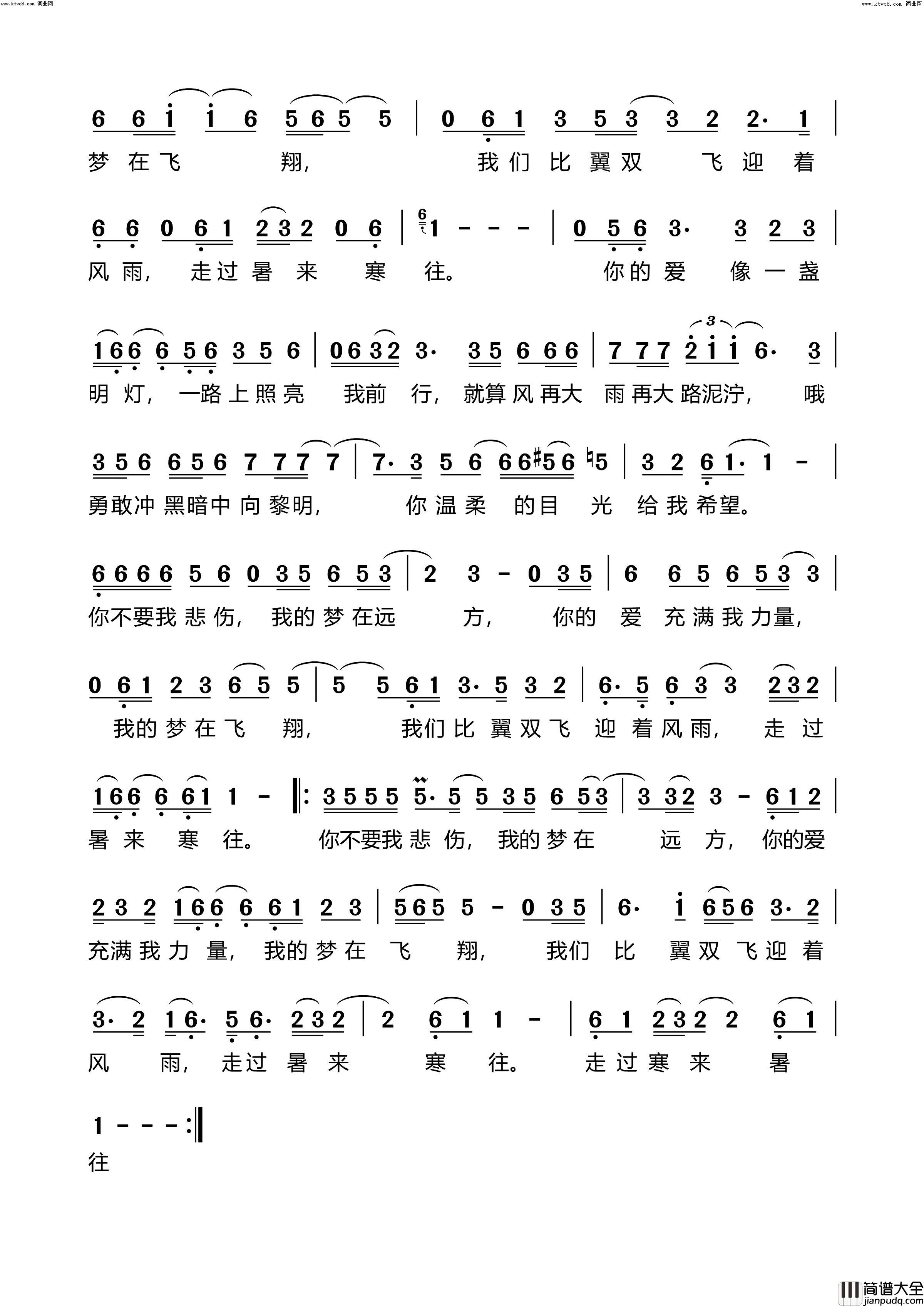 走过暑来寒往爱情励志歌曲简谱_李中华演唱_李双林/李双林词曲