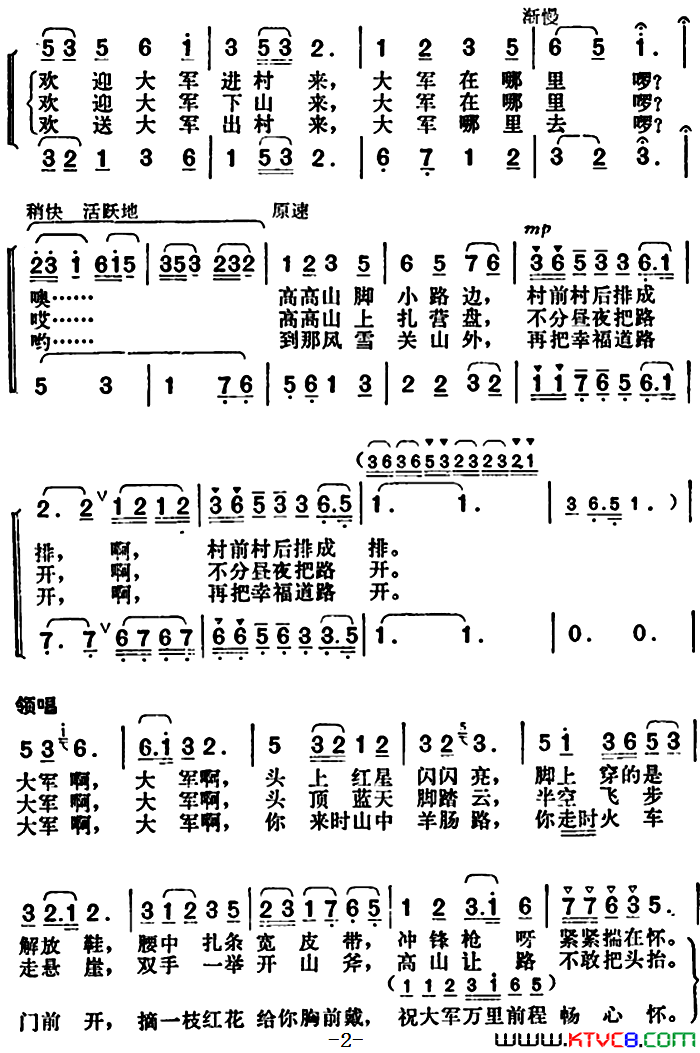 红棉花满树开简谱