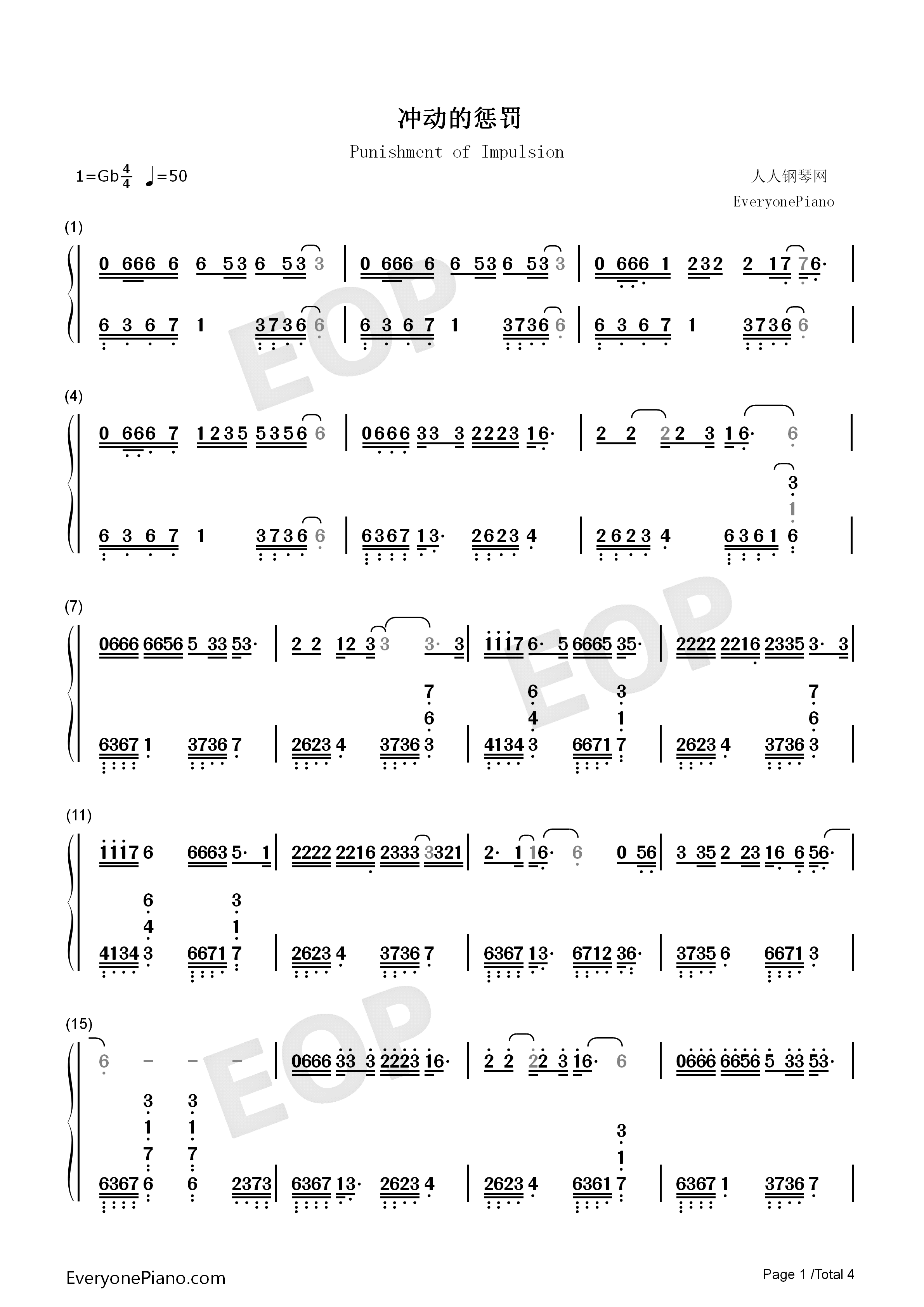 冲动的惩罚钢琴简谱_刀郎演唱