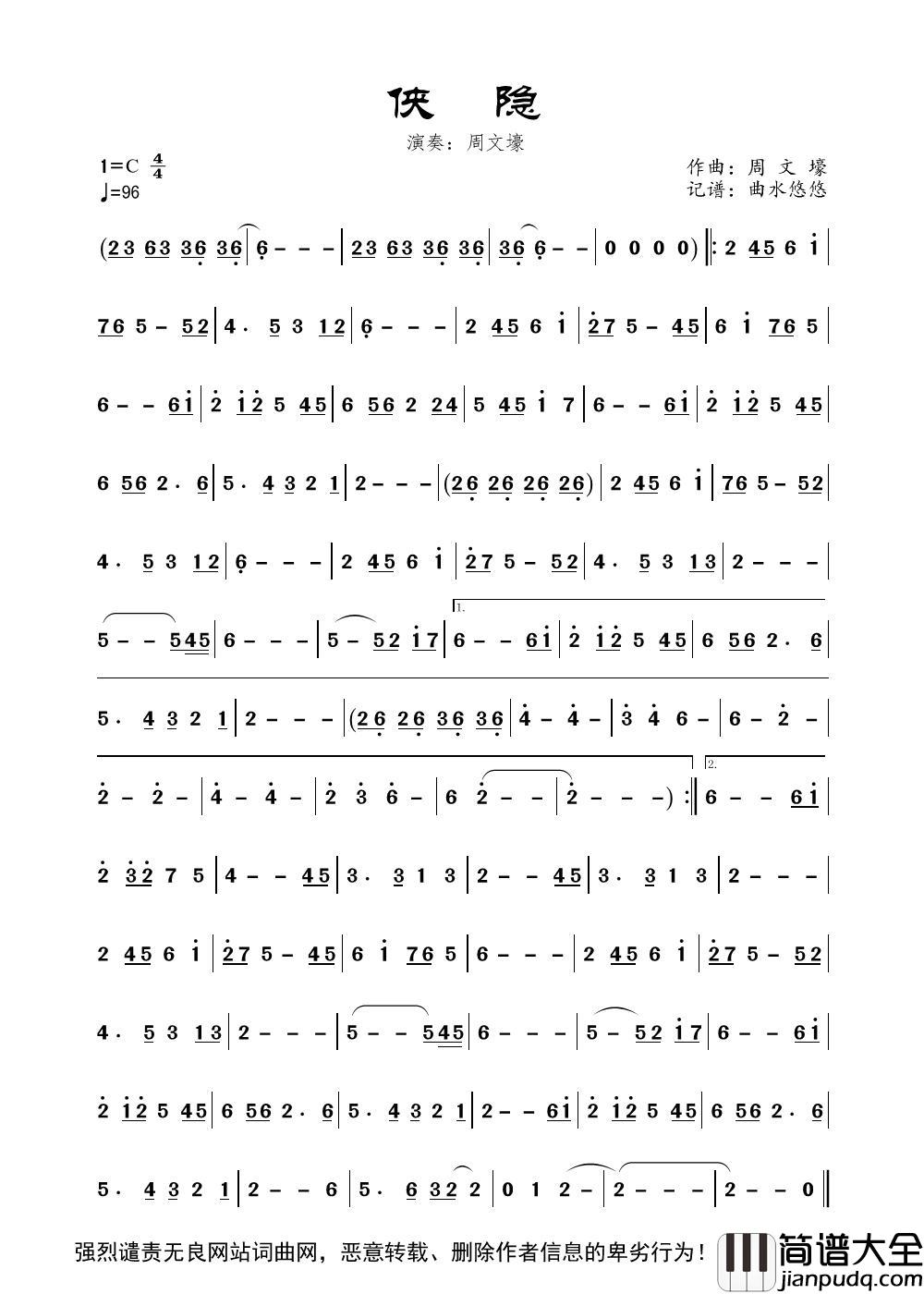 侠隐（尺八曲）简谱_周文壕演唱_谱友曲水悠悠上传制作曲谱